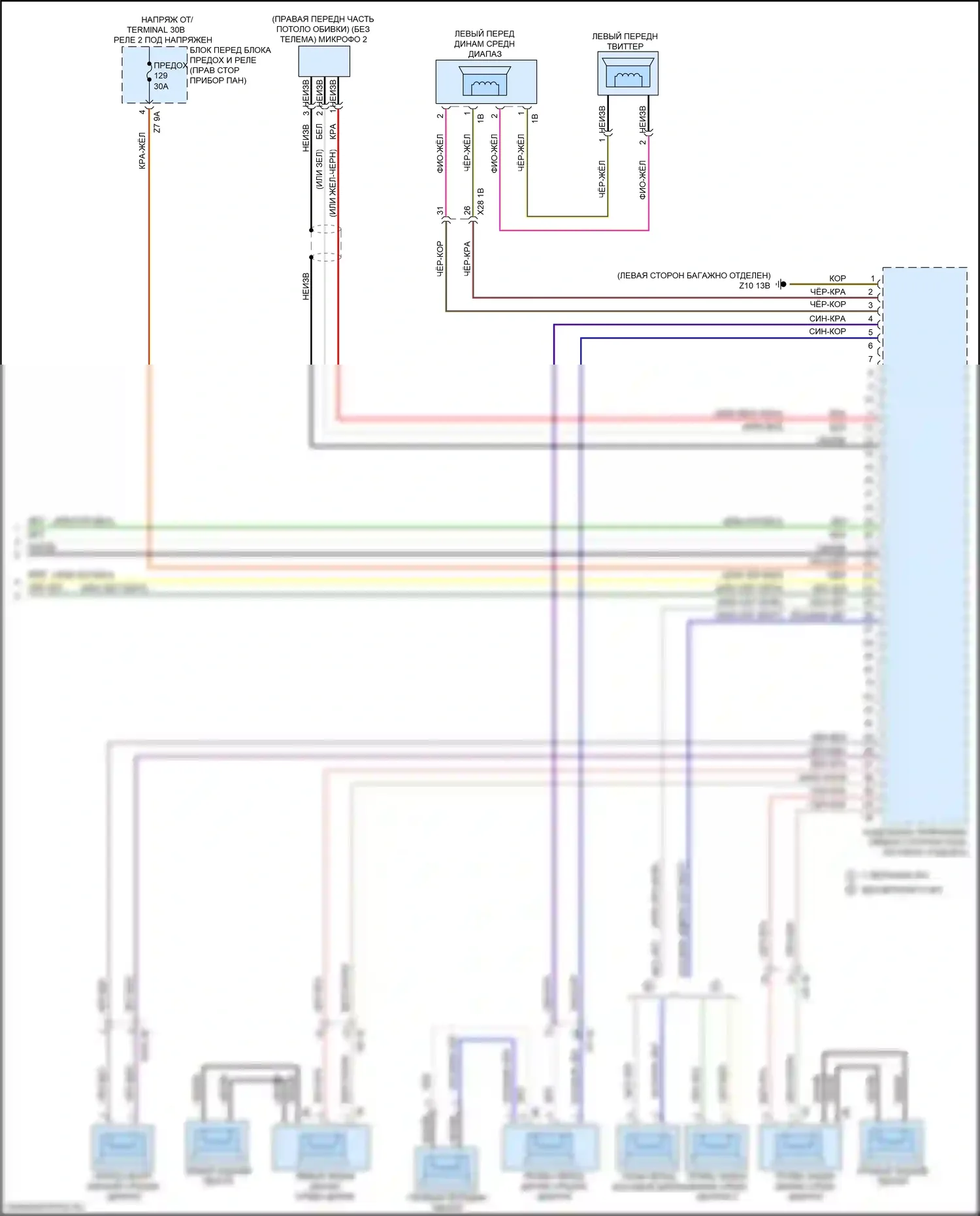 2 серия Gran Coupe BMW F44 (2019-2024): Электросхема аудиоблока приемника, средний уровень (6 из 6) 
