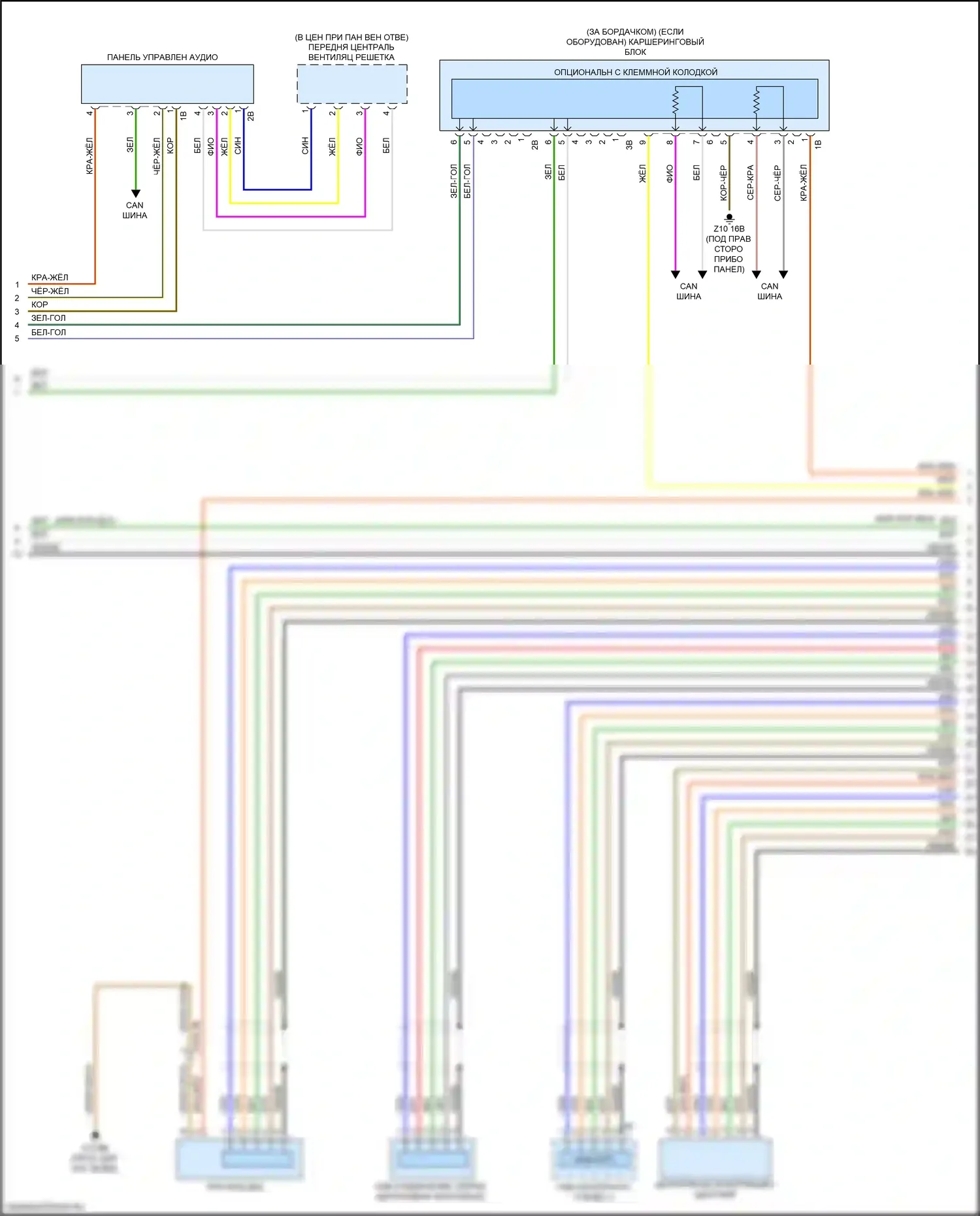 2 серия Gran Coupe BMW F44 (2019-2024): Электросхема аудиоблока приемника, высокий уровень (4 из 6) 