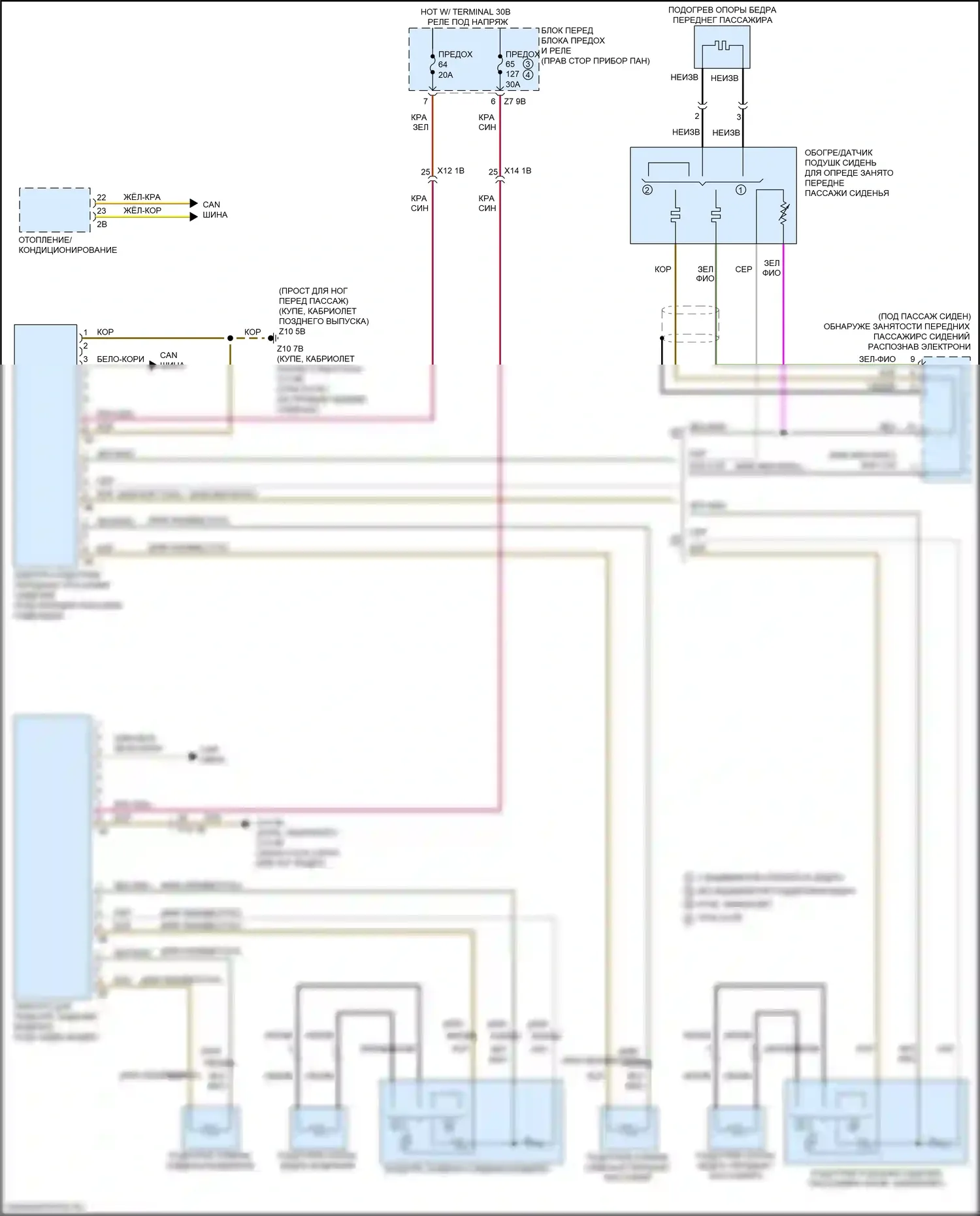 2 серия Gran Coupe BMW F44 (2019-2024): Электросхема передних обогреваемых сидений, без памяти 