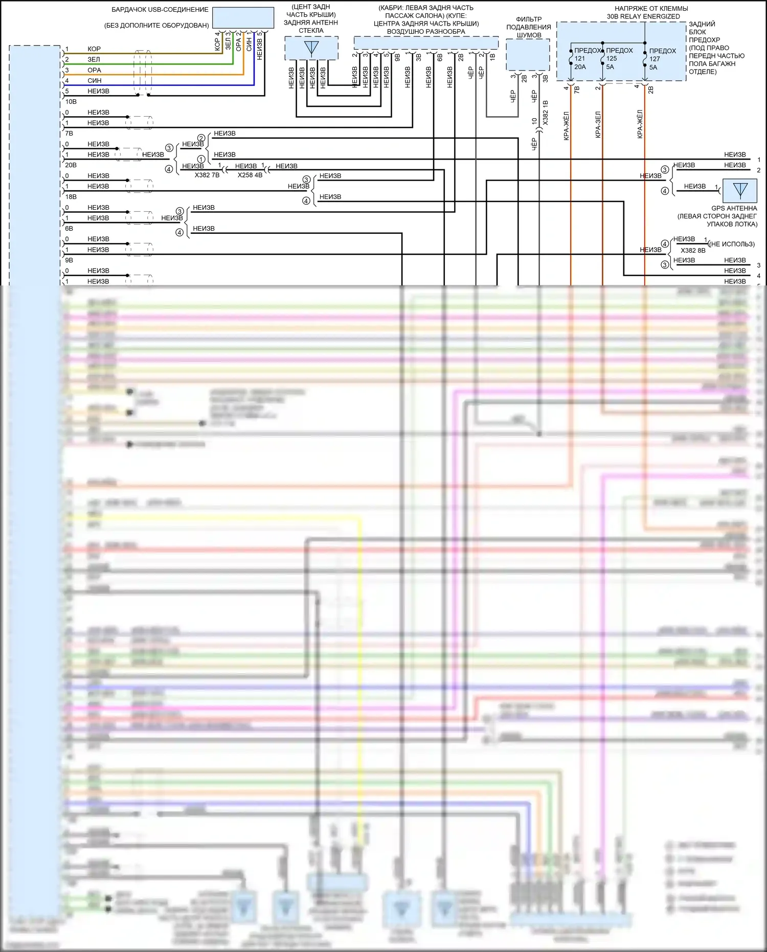 2 серия BMW F22/F23 рестайлинг (2017-2021): Hifi электросхема магнитолы, с активным звуковым оформлением (1 из 6) 