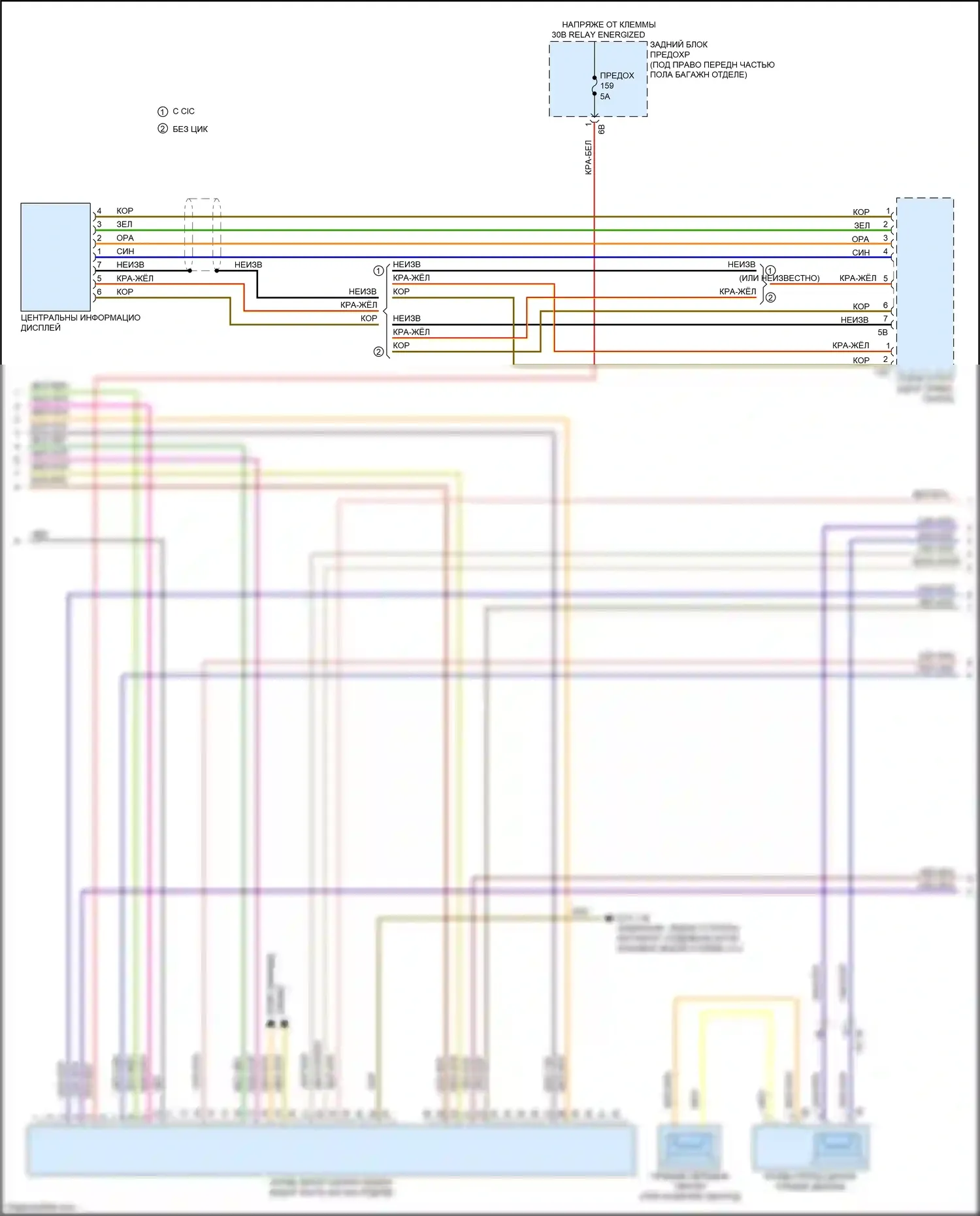 2 серия BMW F22/F23 рестайлинг (2017-2021): Hifi электросхема магнитолы, с активным звуковым оформлением (5 из 6) 