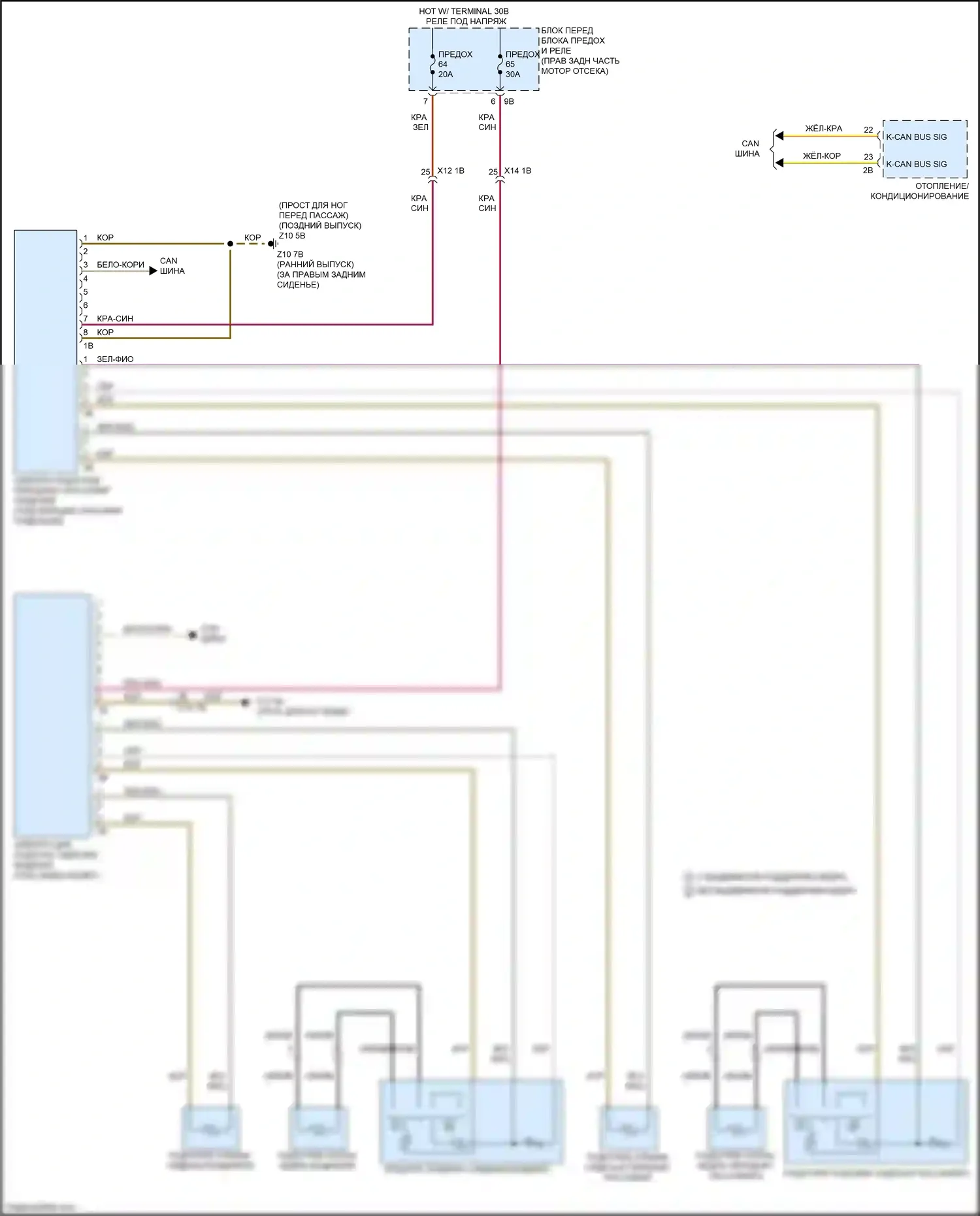 2 серия BMW F22/F23 рестайлинг (2017-2021): Электросхема передних обогреваемых сидений, без памяти 