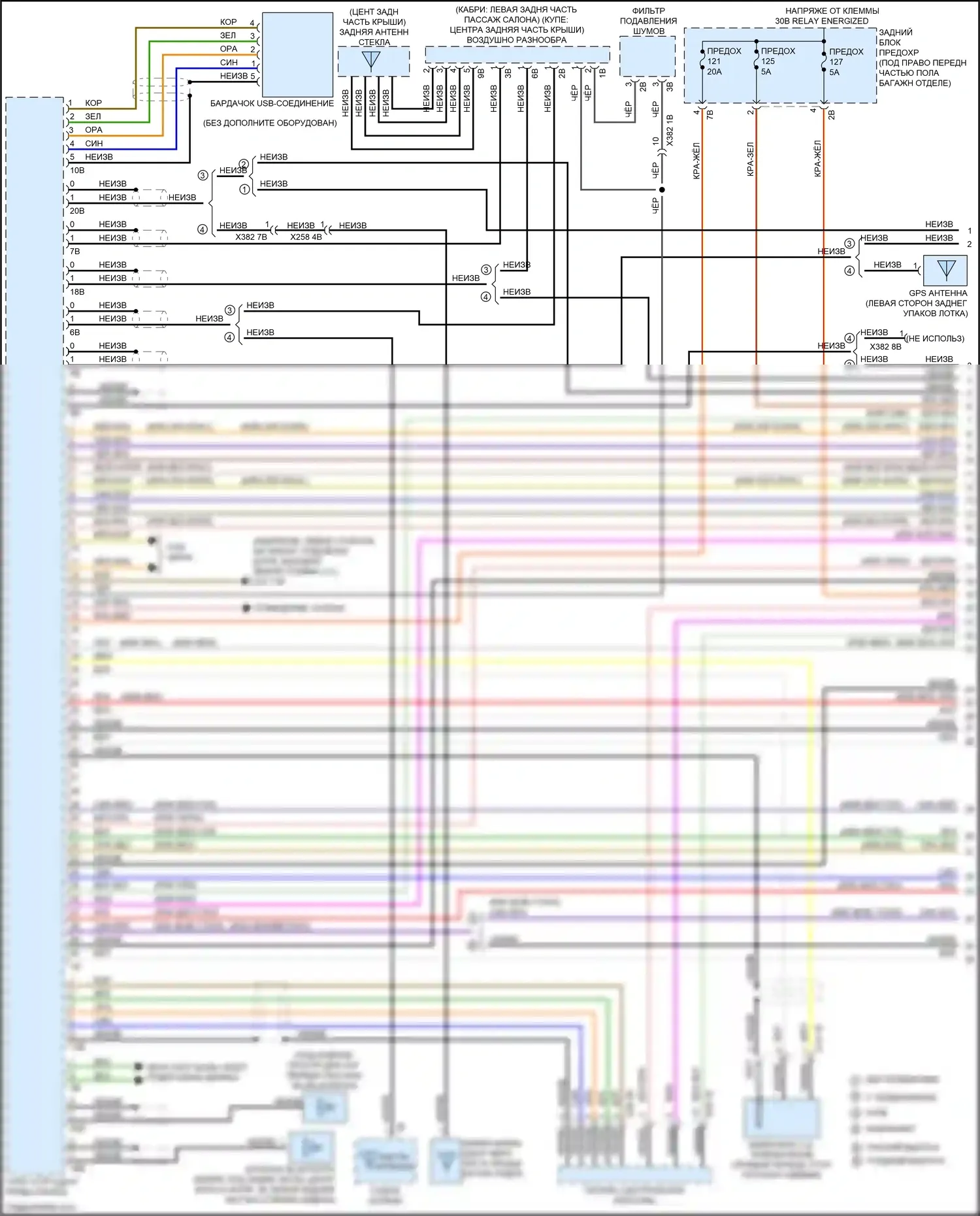 2 серия BMW F22/F23 рестайлинг (2017-2021): Электросхема навигации, без магнитолы hifi и активного звукового оформления (1 из 4) 