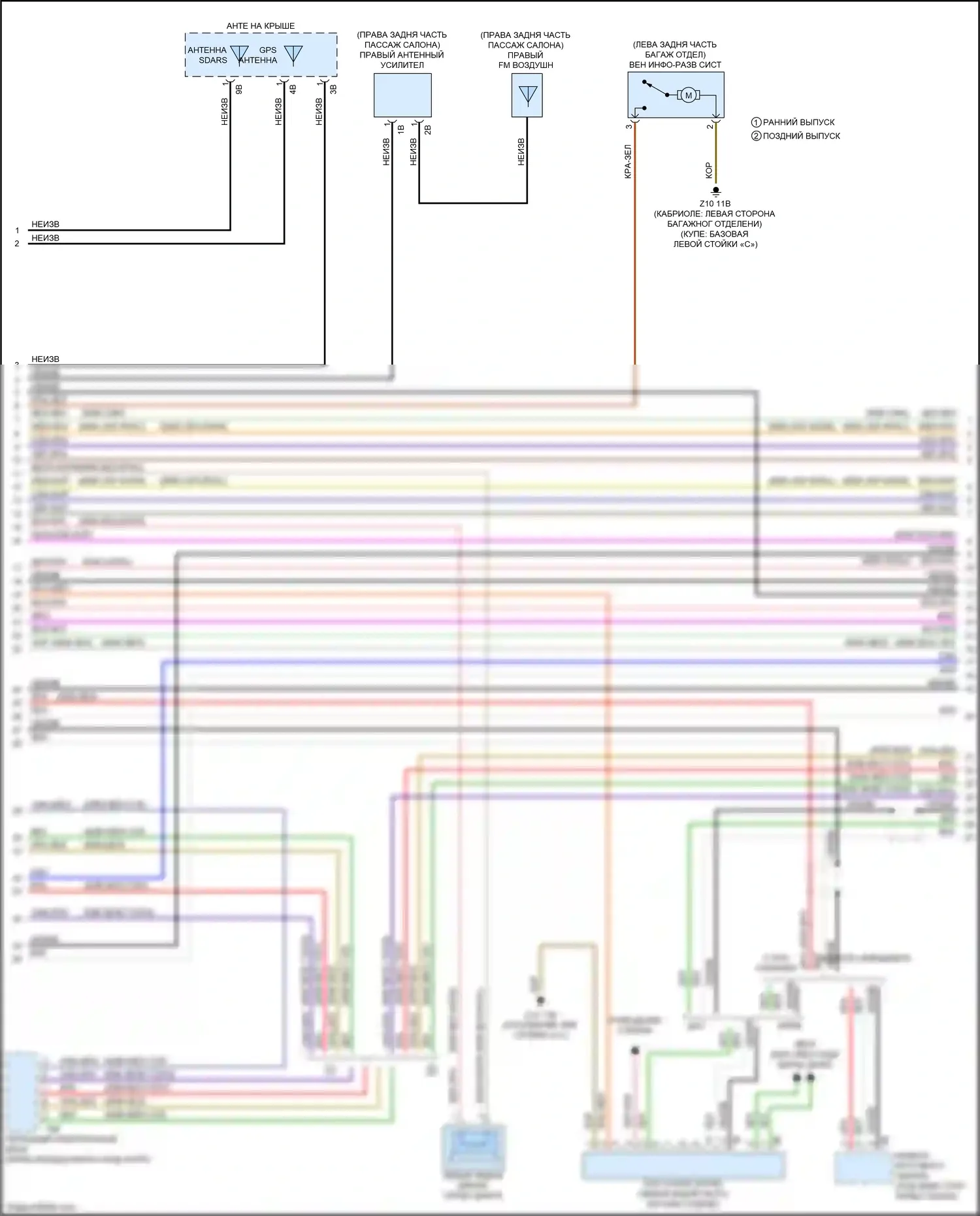 2 серия BMW F22/F23 рестайлинг (2017-2021): Электросхема навигации, без магнитолы hifi и активного звукового оформления (2 из 4) 