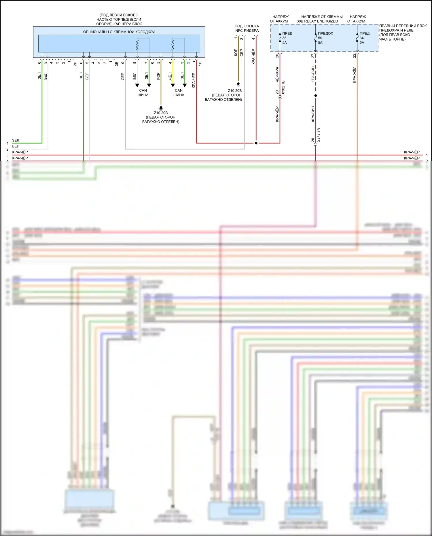 2 серия BMW G42 (2021-2024): Электросхема магнитолы, высокий уровень (4 из 6) 