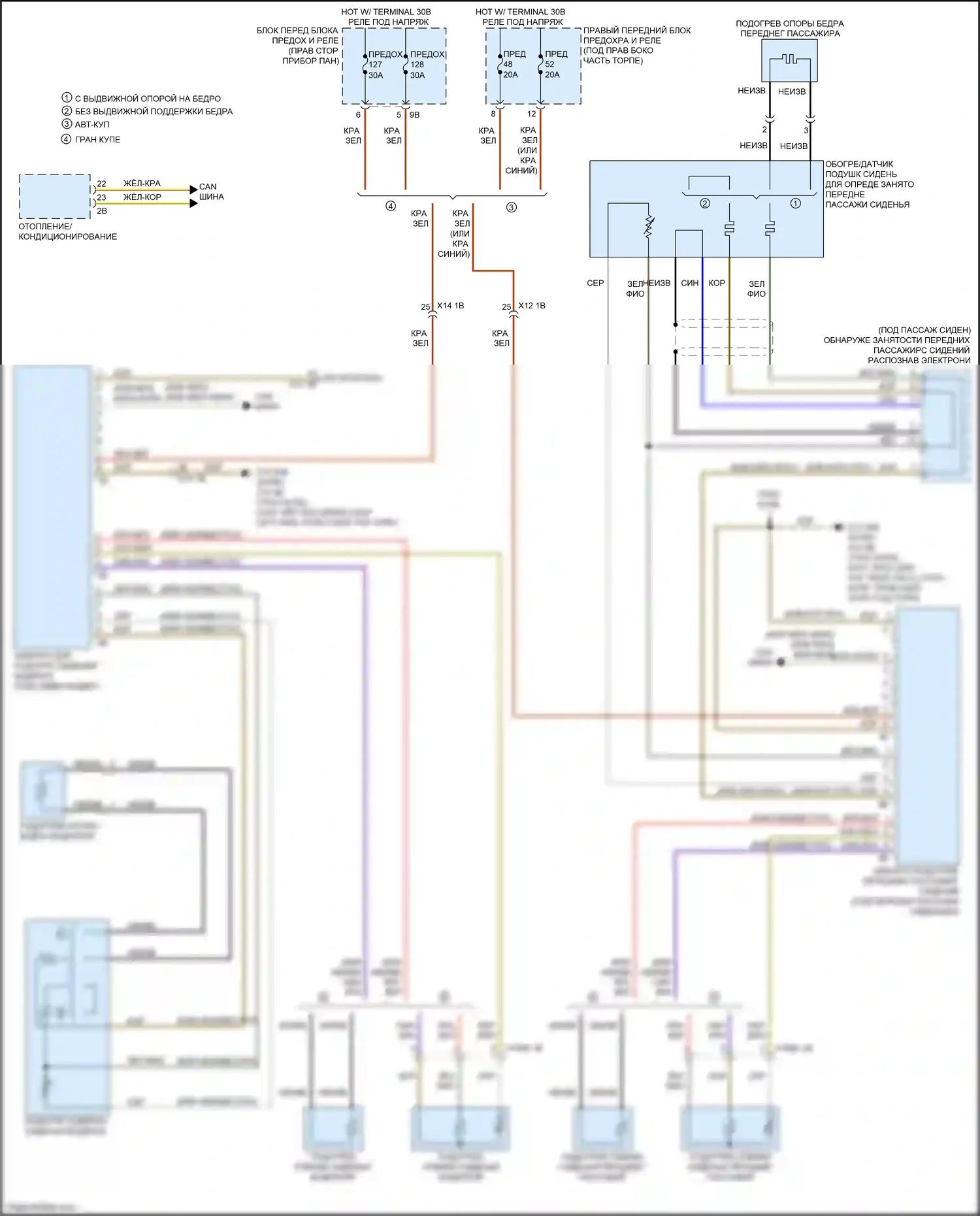 2 серия BMW G42 (2021-2024): Электросхема передних обогреваемых сидений, без памяти 