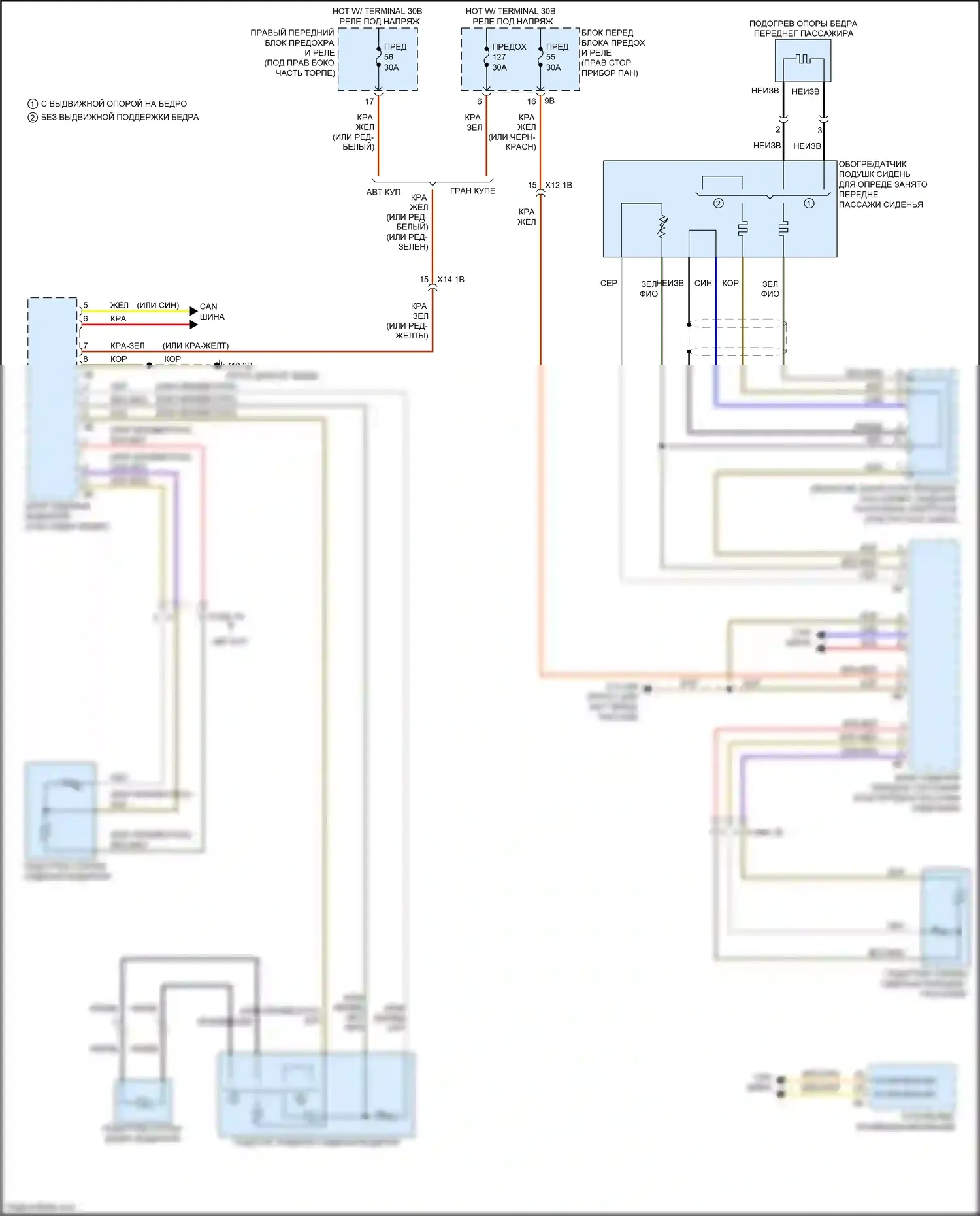 2 серия BMW G42 (2021-2024): Электросхема передних обогреваемых сидений, с памятью 