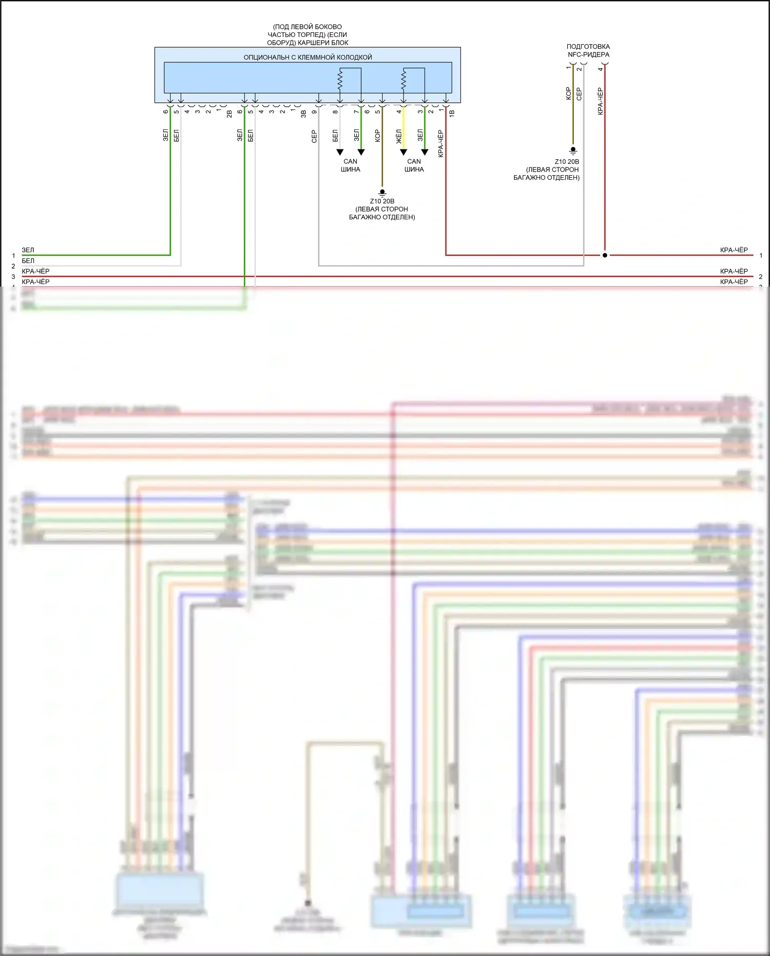 2 серия BMW G42 (2021-2024): Электросхема навигации, базовой (4 из 6) 