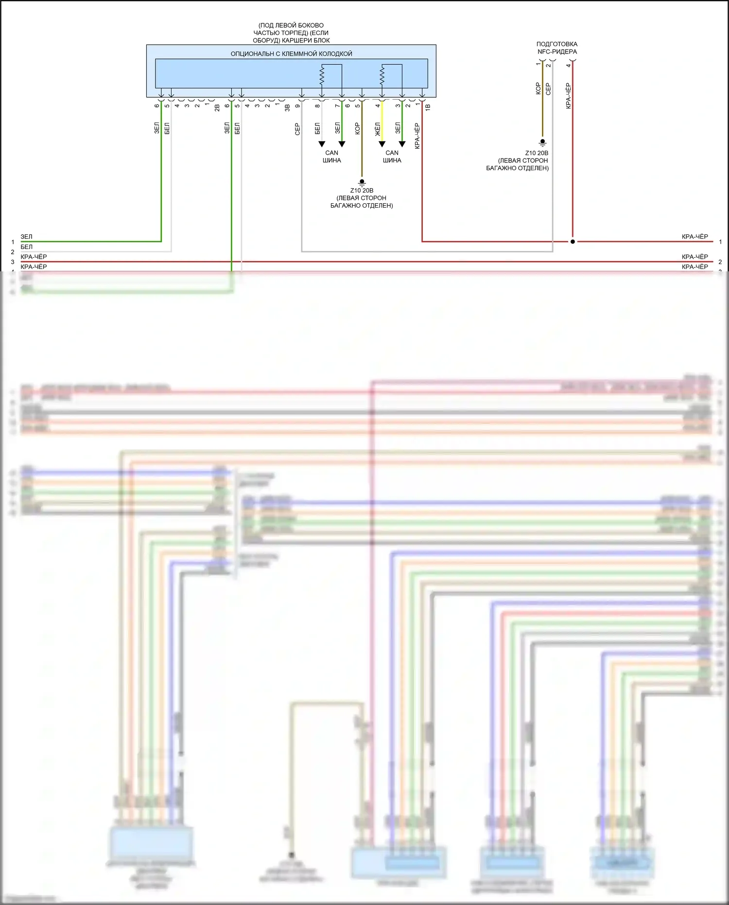 2 серия BMW G42 (2021-2024): Электросхема навигации, средний уровень (4 из 6) 