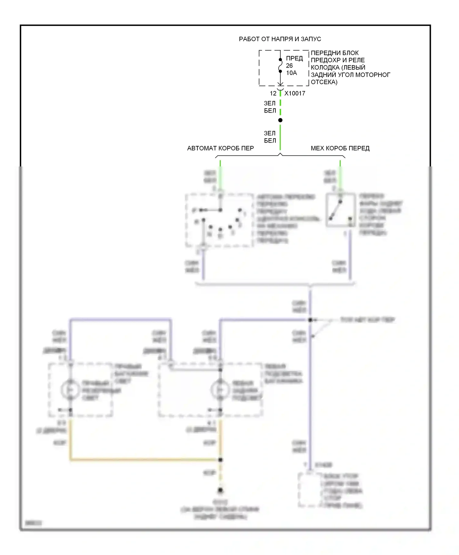 3 серия BMW E36 (1990-2000): Электросхема фонарей заднего хода 