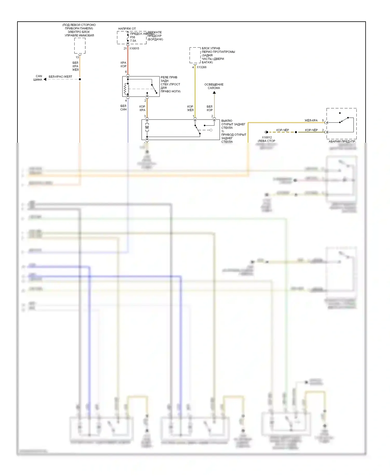 3 серия BMW E46 рестайлинг (2001-2006): Электросхема центрального замка, вагон (2 из 2) 