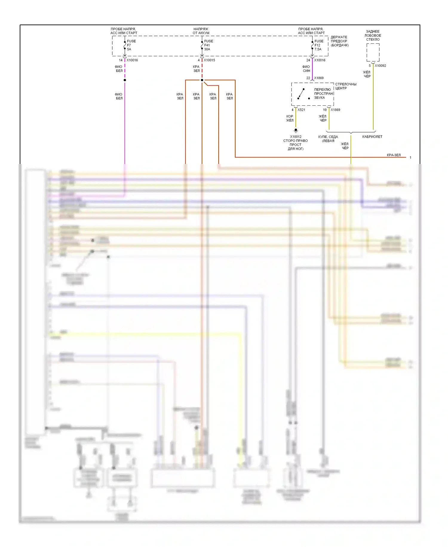 3 серия BMW E46 (1998-2003): Электросхема магнитолы, с верхним hifi магнитолы, без монитора (1 из 2) 