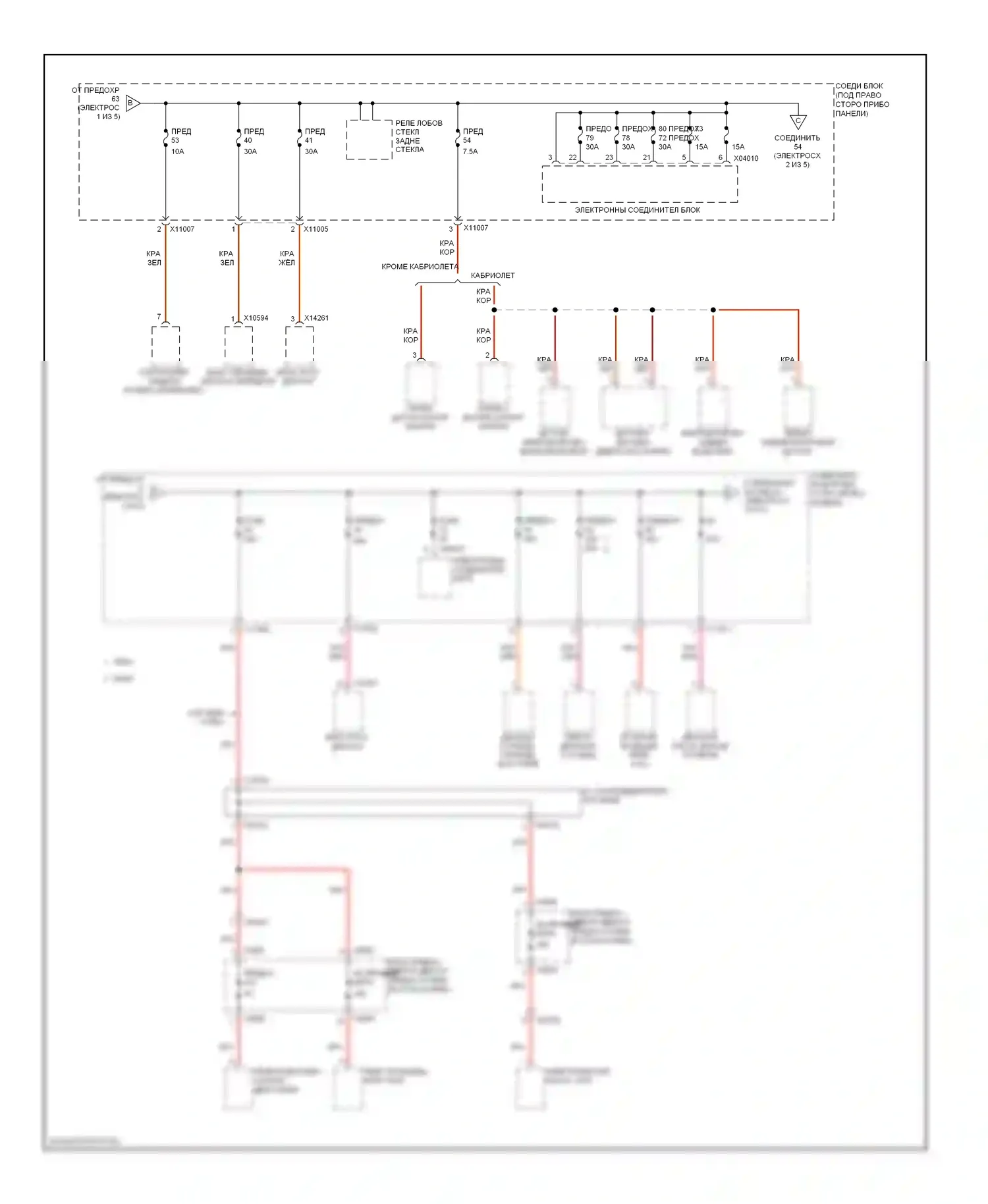 3 серия BMW E90/E91/E92/E93 рестайлинг (2008-2013): Электросхема блока предохранителей реле (2 из 5) 