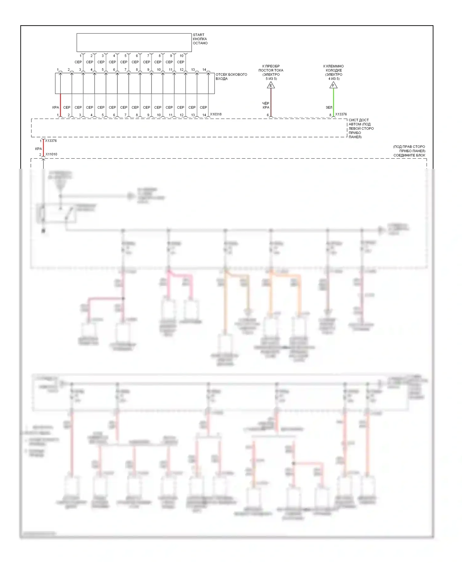 3 серия BMW E90/E91/E92/E93 рестайлинг (2008-2013): Электросхема блока предохранителей реле (3 из 5) 