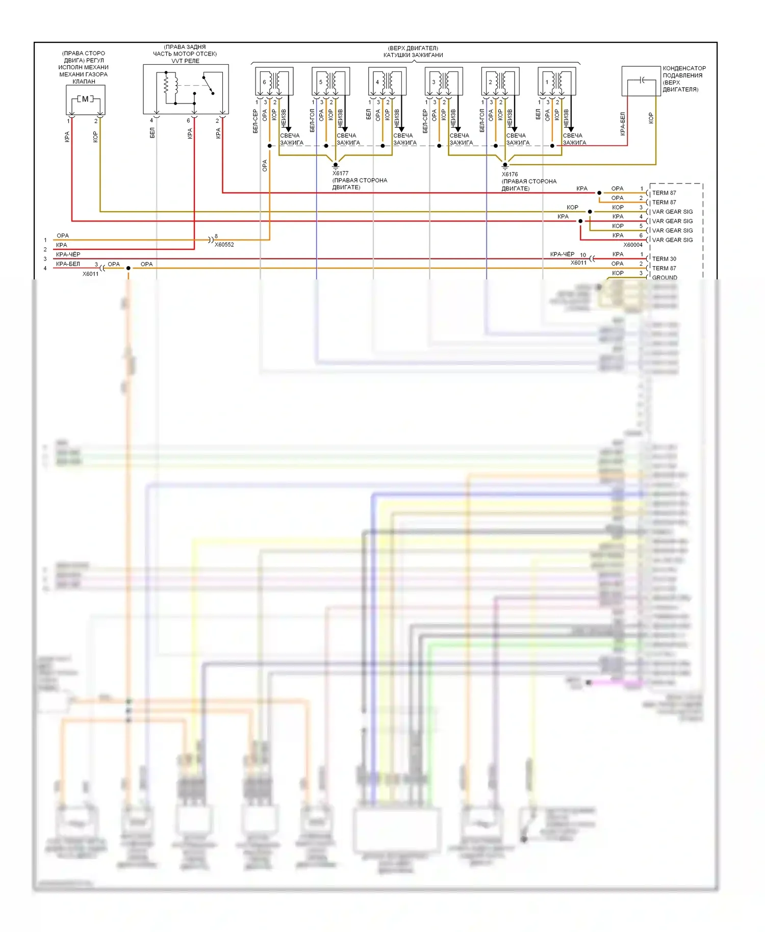 3 серия BMW E90/E91/E92/E93 рестайлинг (2008-2013): Электросхема двигателя 3.0l (4 из 4) 