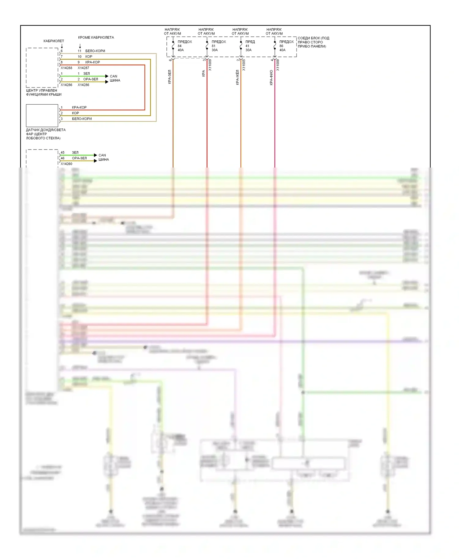 3 серия BMW E90/E91/E92/E93 рестайлинг (2008-2013): Электросхема адаптивного переднего освещения (1 из 2) 