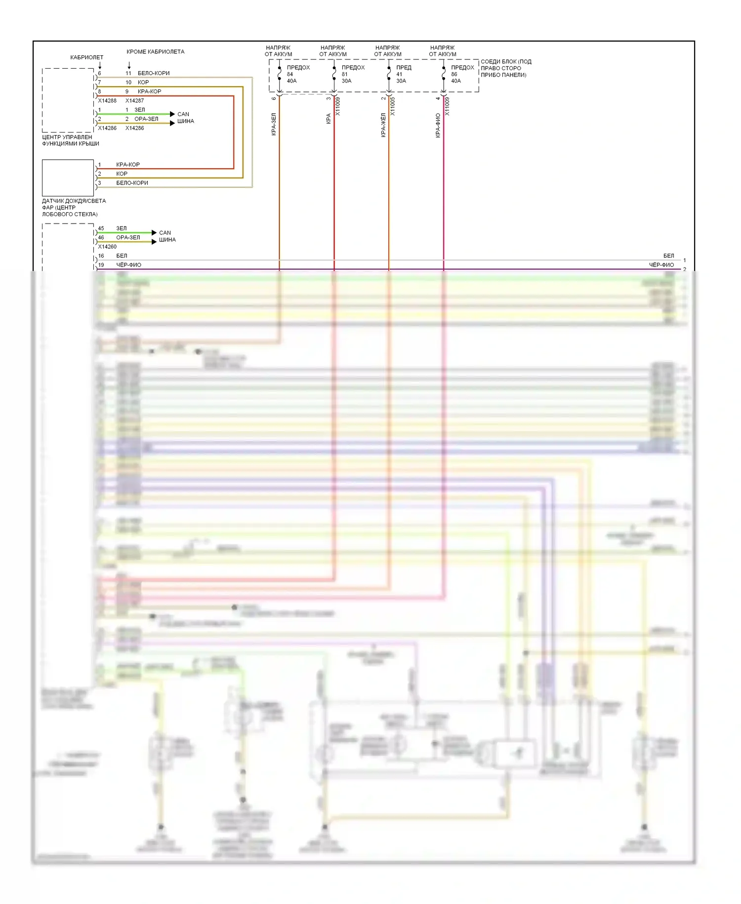 3 серия BMW E90/E91/E92/E93 рестайлинг (2008-2013): Электросхема фар, с ксеноновыми лампами (1 из 2) 