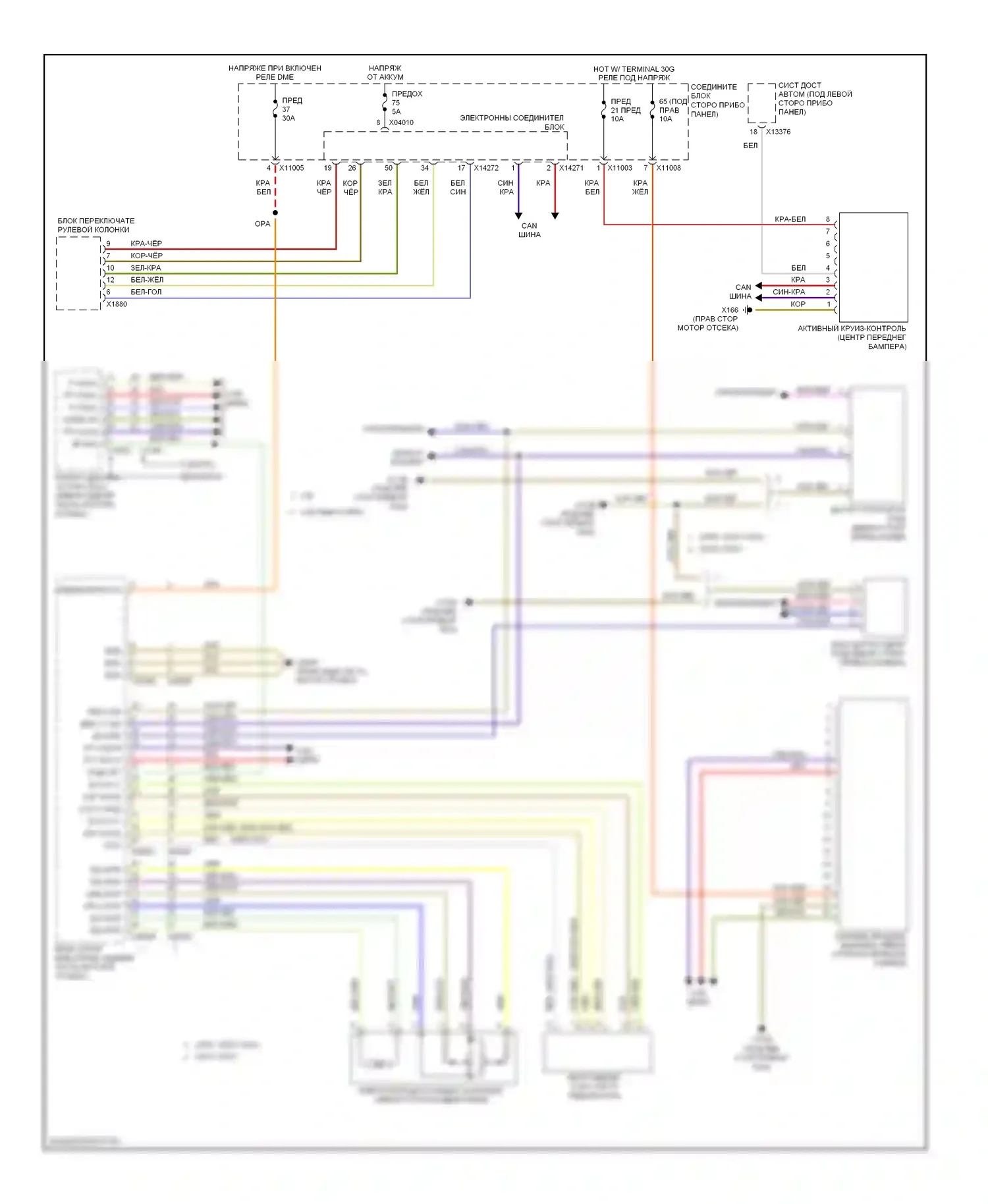 3 серия BMW E90/E91/E92/E93 рестайлинг (2008-2013): Электросхема круиз-контроля 