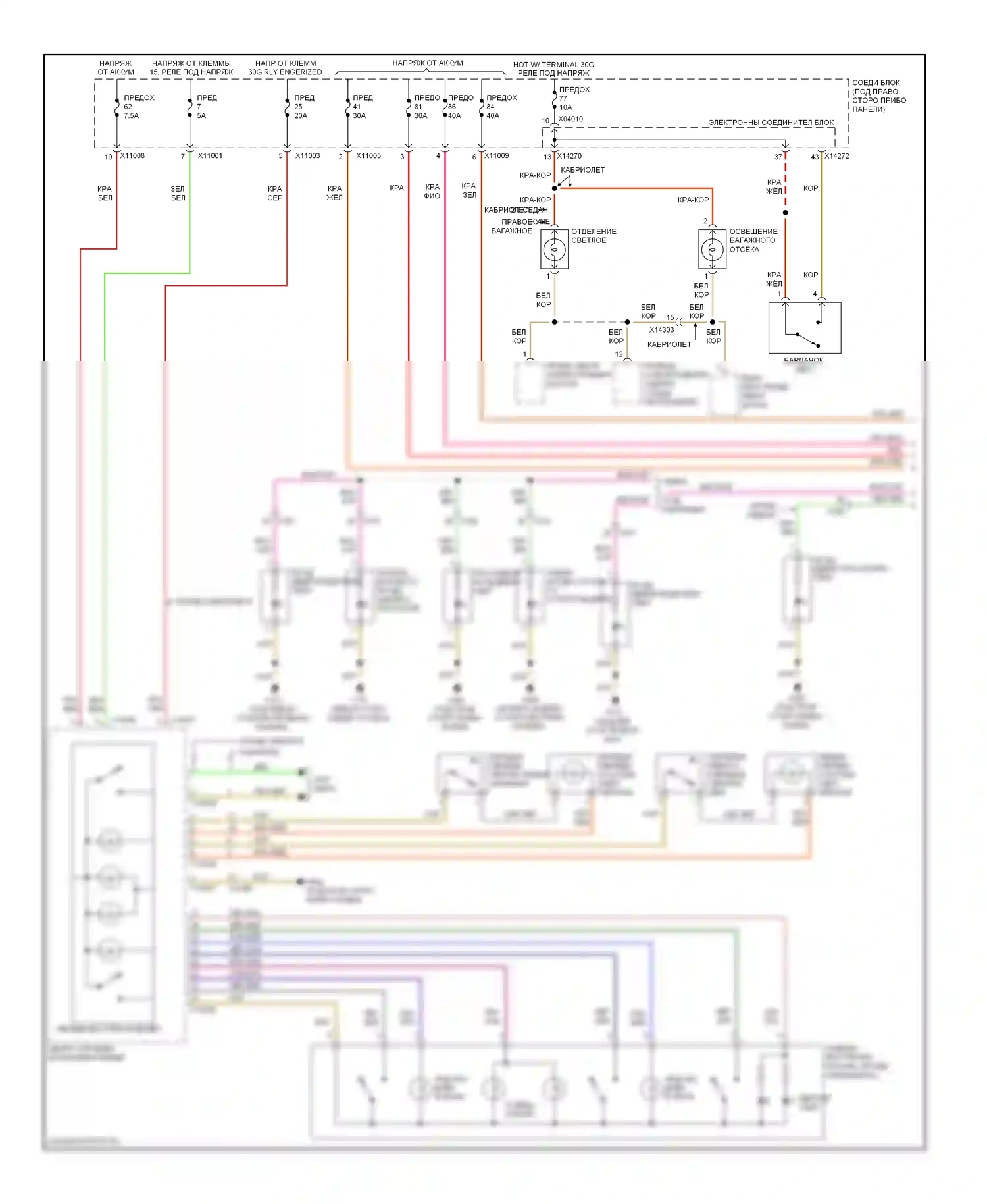 3 серия BMW E90/E91/E92/E93 рестайлинг (2008-2013): Электросхема освещения салона, за исключением вагона с функциональным центром на крыше (1 из 2) 