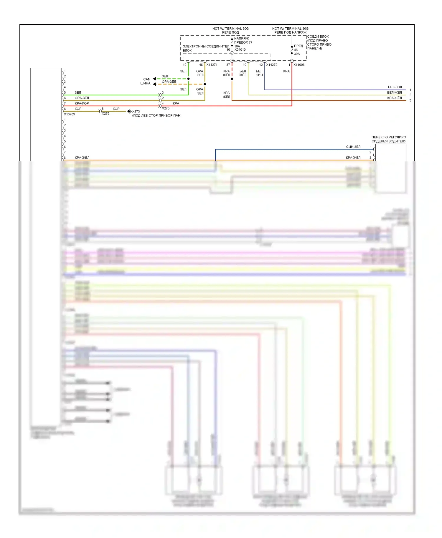 3 серия BMW E90/E91/E92/E93 рестайлинг (2008-2013): Электросхема сиденья памяти водителя (1 из 2) 