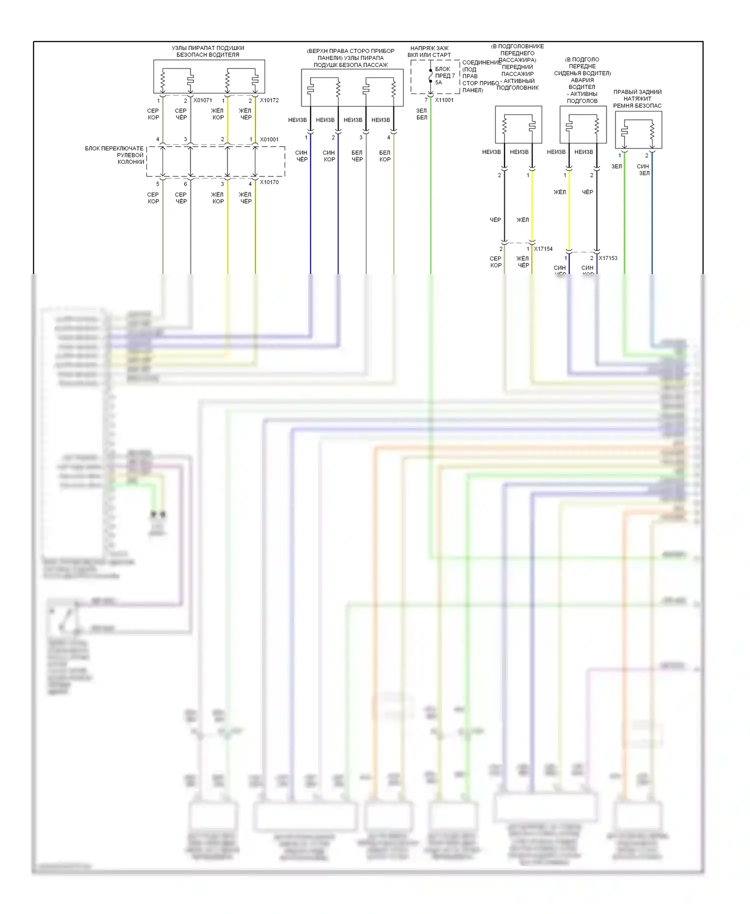 3 серия BMW E90/E91/E92/E93 рестайлинг (2008-2013): Электросхема подушек безопасности, кроме купе (1 из 2) 