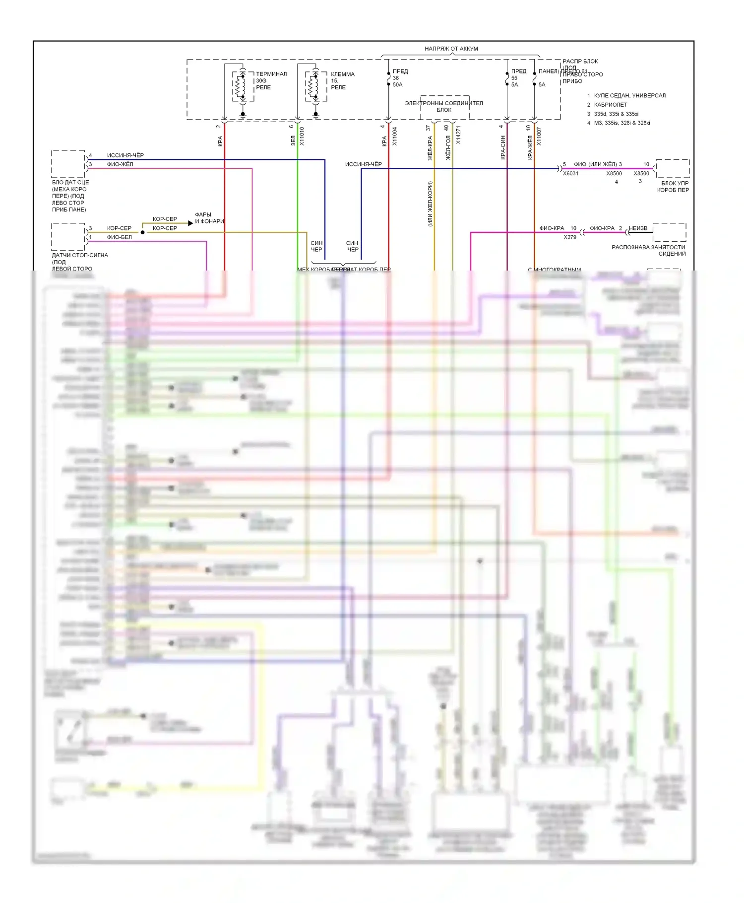 3 серия BMW E90/E91/E92/E93 рестайлинг (2008-2013): Электросхема системы бесключевого доступа (1 из 2) 