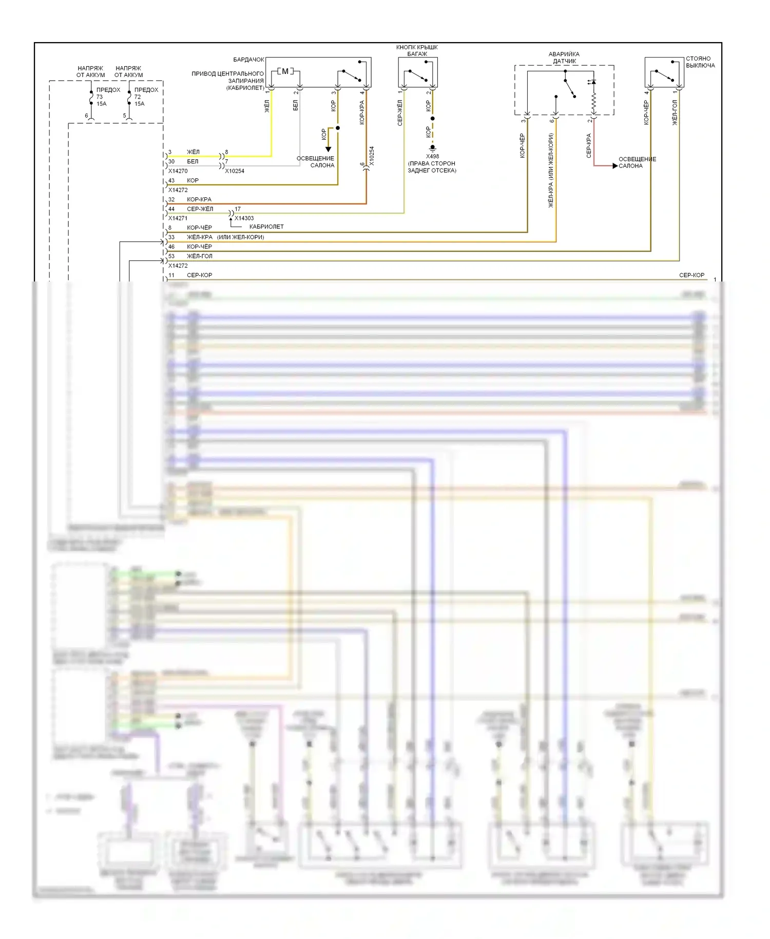 3 серия BMW E90/E91/E92/E93 рестайлинг (2008-2013): Сигнализации электросхема (1 из 3) 