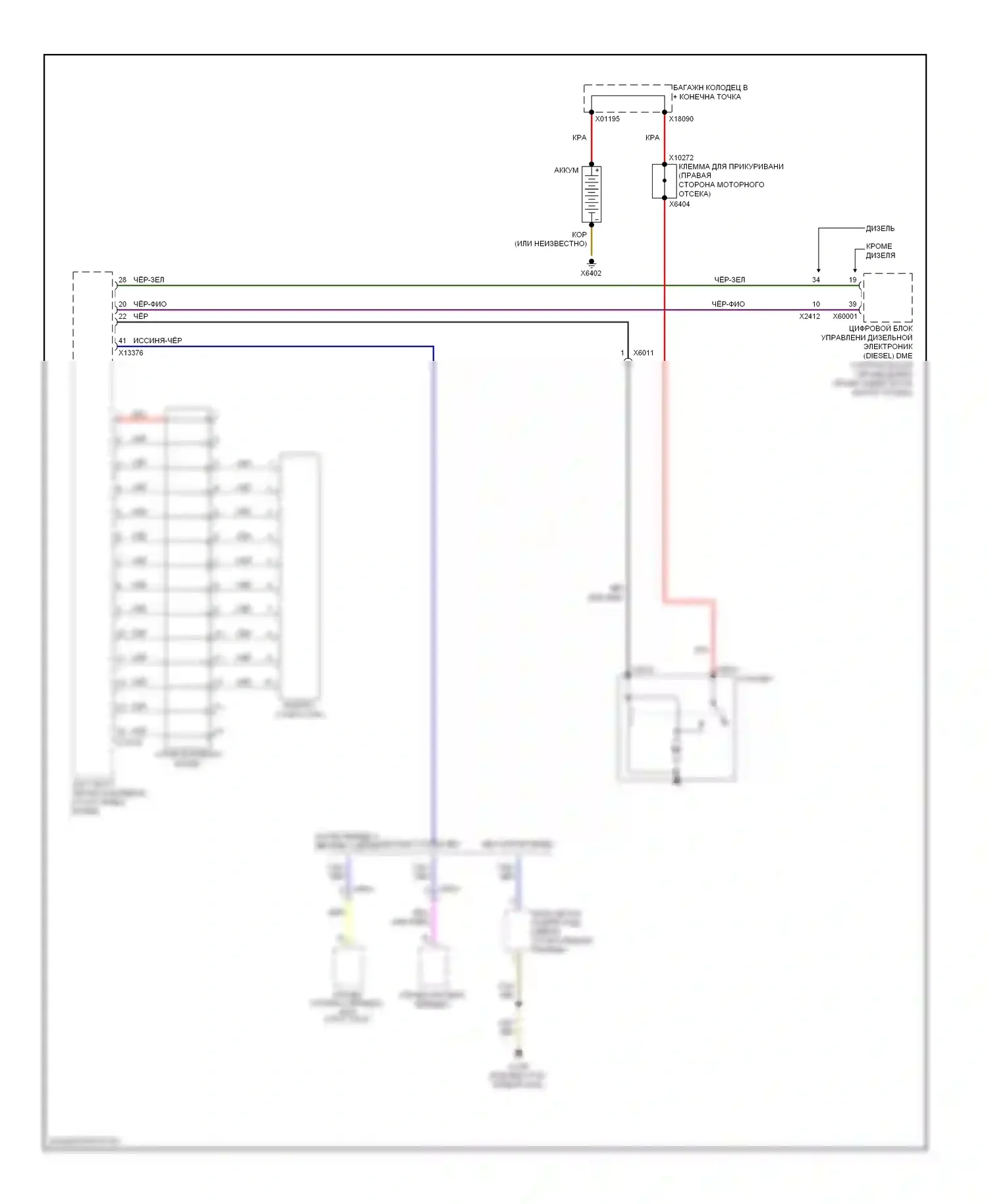 3 серия BMW E90/E91/E92/E93 рестайлинг (2008-2013): Электросхема стартера 