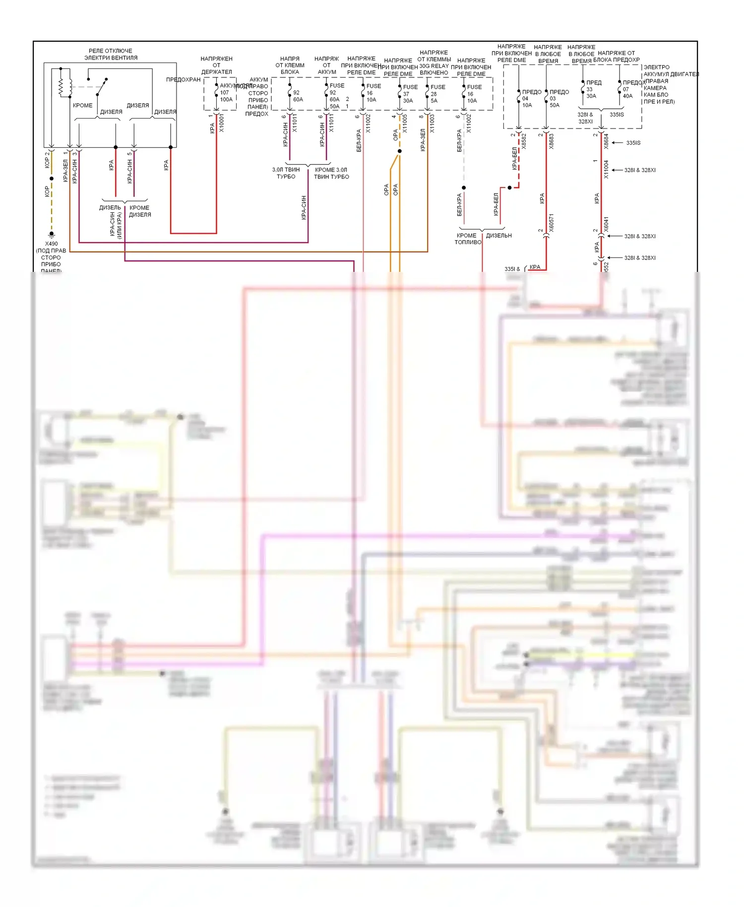 3 серия BMW E90/E91/E92/E93 рестайлинг (2008-2013): Электросхема вентилятора охлаждения 