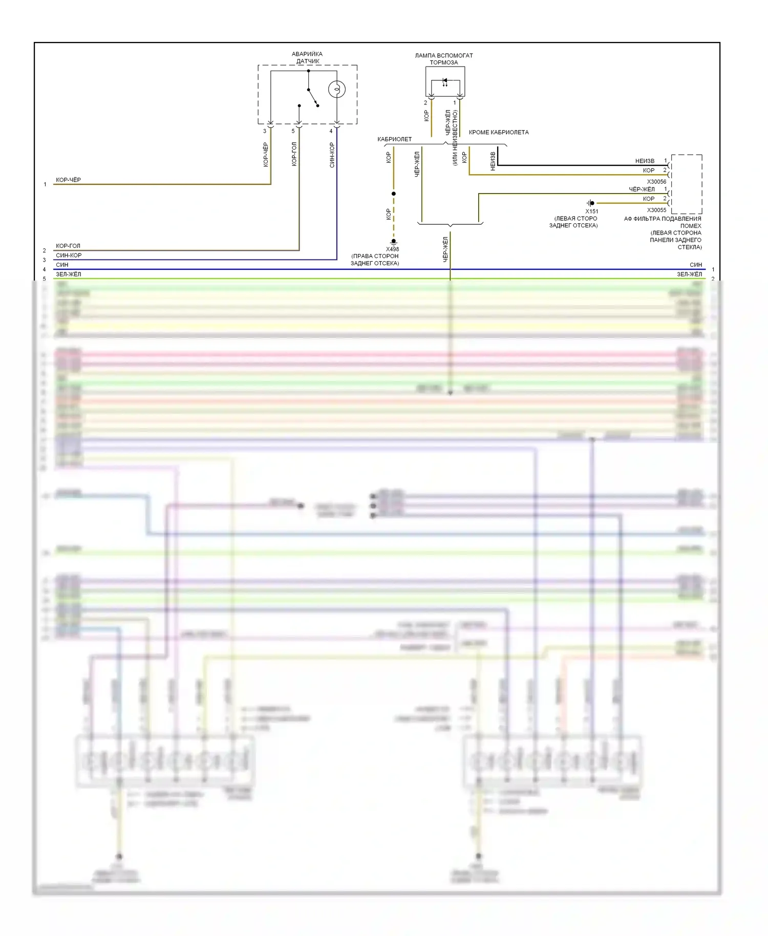 3 серия BMW E90/E91/E92/E93 (2005-2010): Электросхема фар и фонарей и разъема прицепа (2 из 3) 