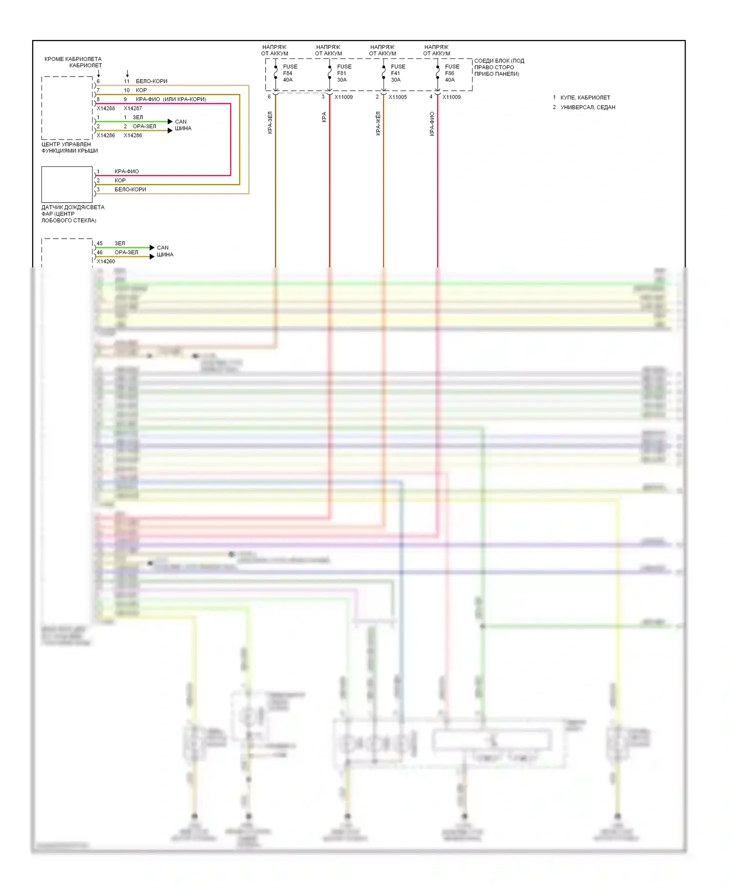 3 серия BMW E90/E91/E92/E93 (2005-2010): Электросхема адаптивного переднего освещения (1 из 2) 