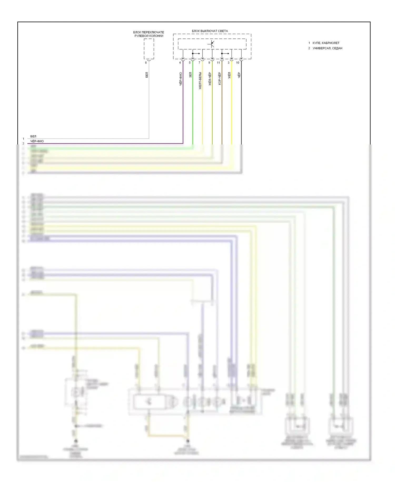 3 серия BMW E90/E91/E92/E93 (2005-2010): Электросхема фар, с ксеноновыми лампами (2 из 2) 