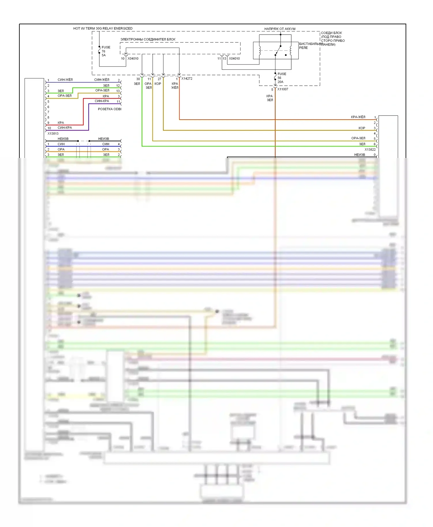 3 серия BMW E90/E91/E92/E93 (2005-2010): Электросхема магнитолы, кроме кабриолета с автомобильным информационным компьютером, базовая магнитола (1 из 2) 