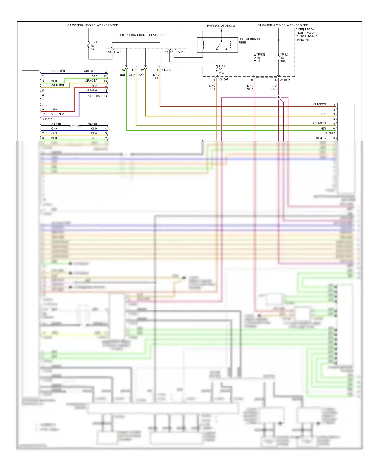 3 серия BMW E90/E91/E92/E93 (2005-2010): Электросхема магнитолы, кроме кабриолета с автомобильным информационным компьютером, hifi магнитолы (1 из 2) 