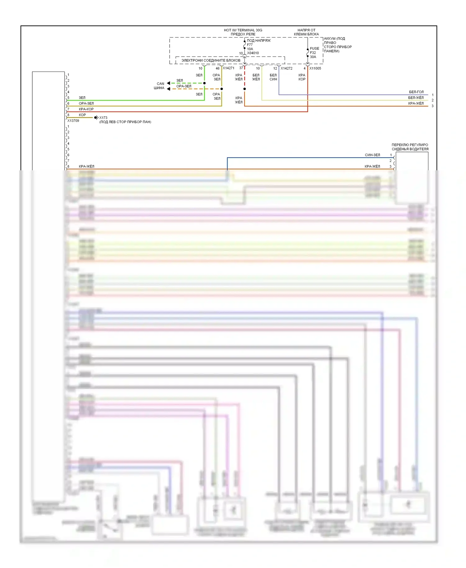 3 серия BMW E90/E91/E92/E93 (2005-2010): Электросхема сиденья памяти водителя, кроме купе (1 из 2) 