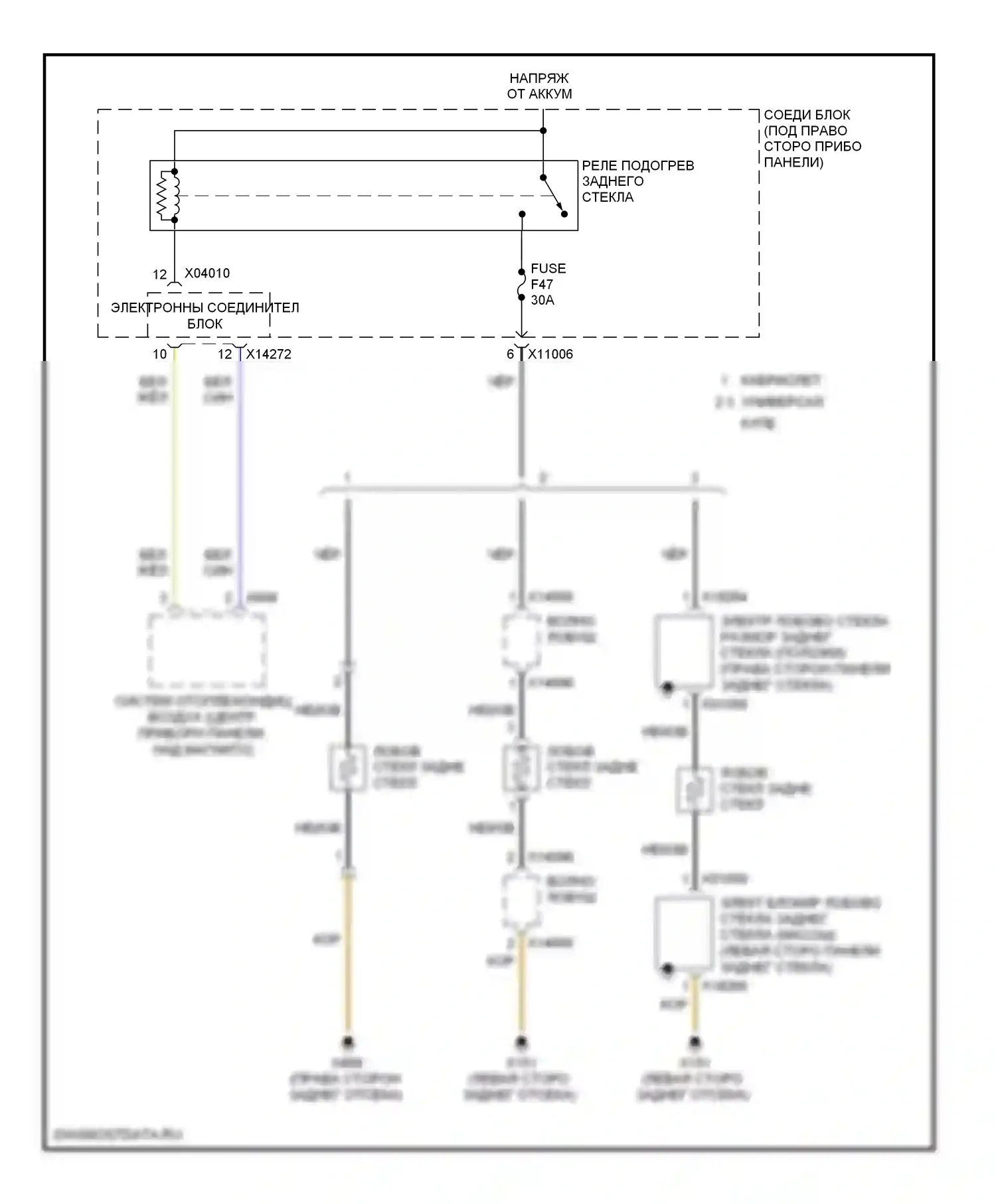 3 серия BMW E90/E91/E92/E93 (2005-2010): Электросхема подогрева стекол 