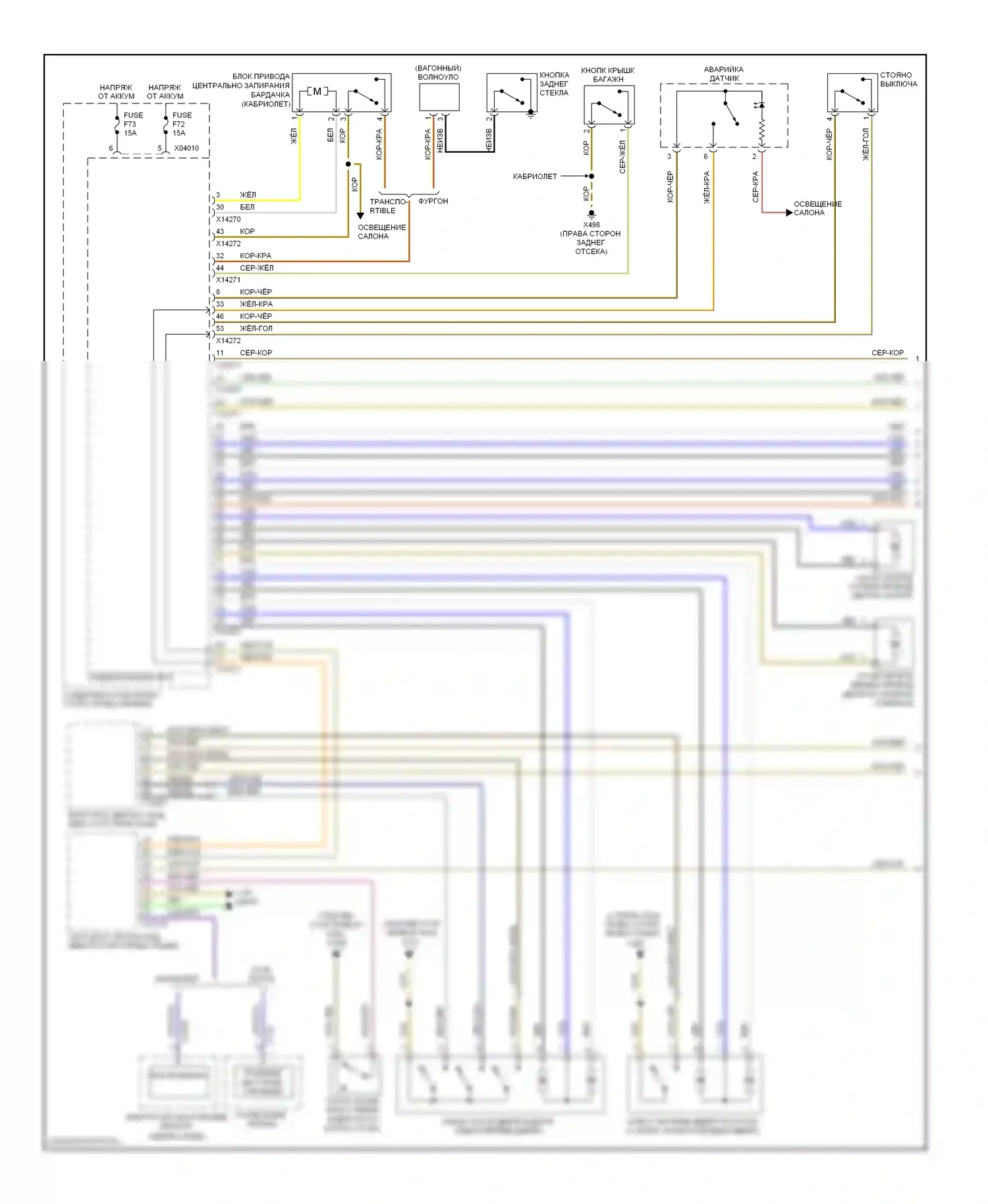 3 серия BMW E90/E91/E92/E93 (2005-2010): Сигнализации электросхема (1 из 3) 