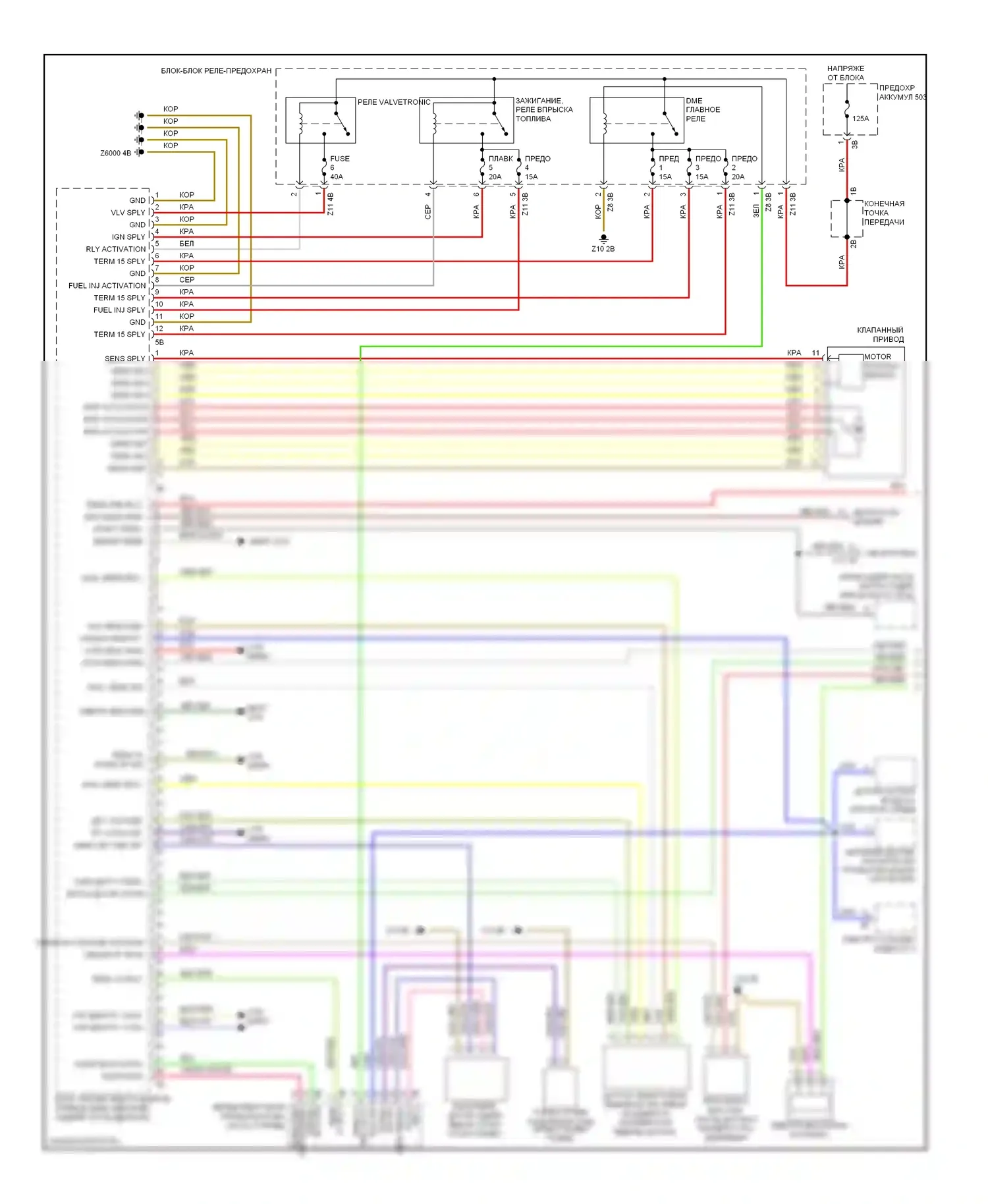 3 серия BMW F30/F31 (2011-2015): Электросхема двигателя 2.0л турбо (1 из 4) 