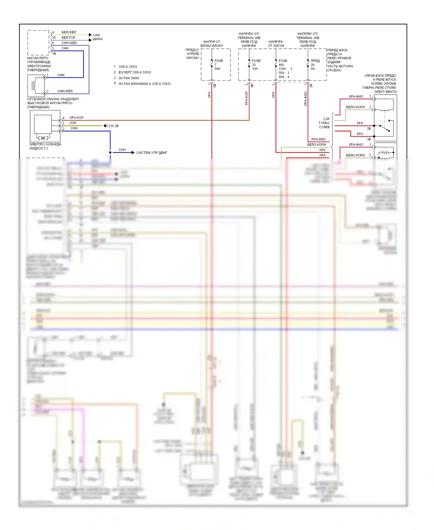 3 серия BMW F30/F31 (2011-2015): Электросхема климат контроля, седан (2 из 3) 