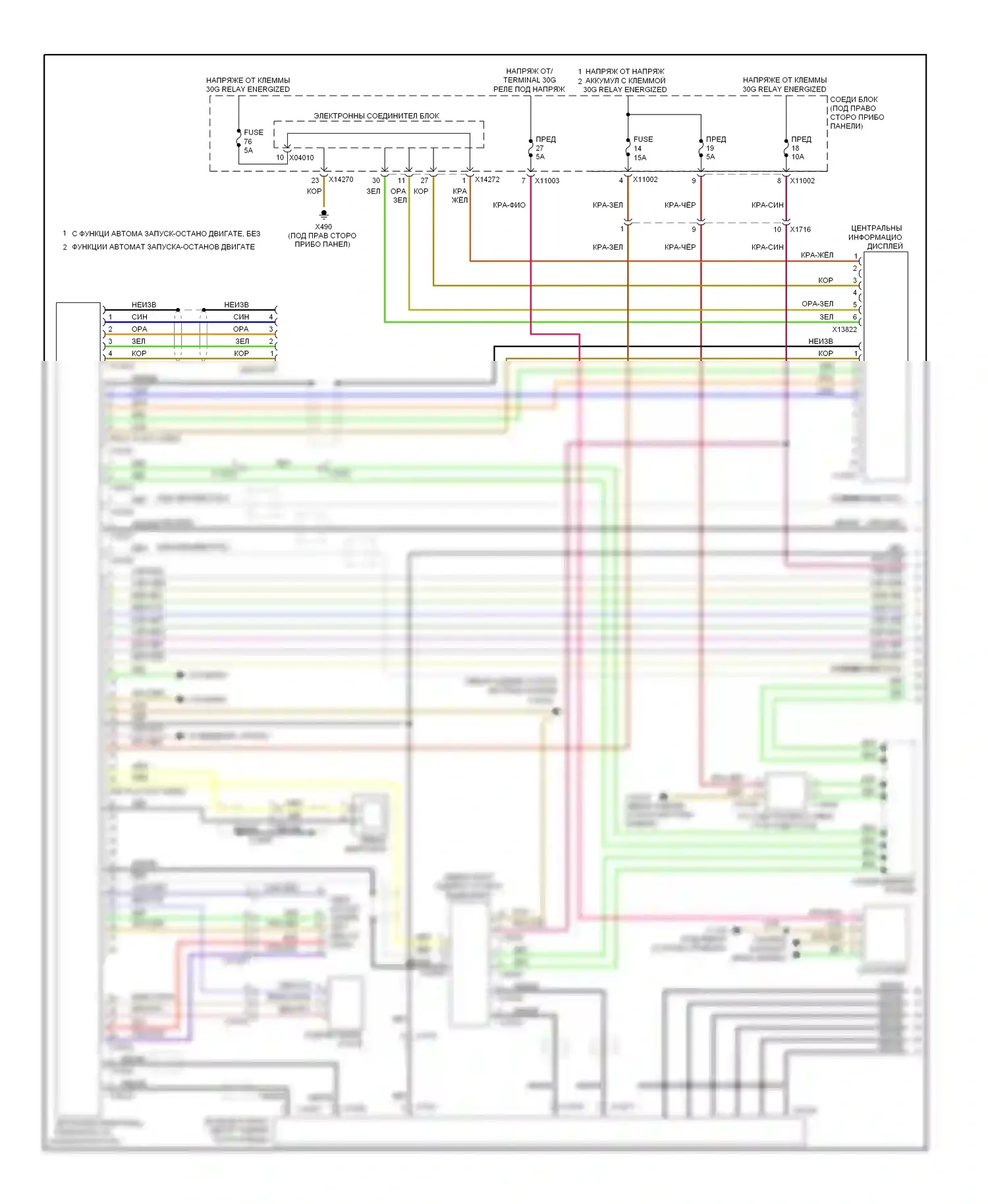 3 серия BMW F30/F31 (2011-2015): Hifi электросхема магнитолы, купе с cic (1 из 2) 
