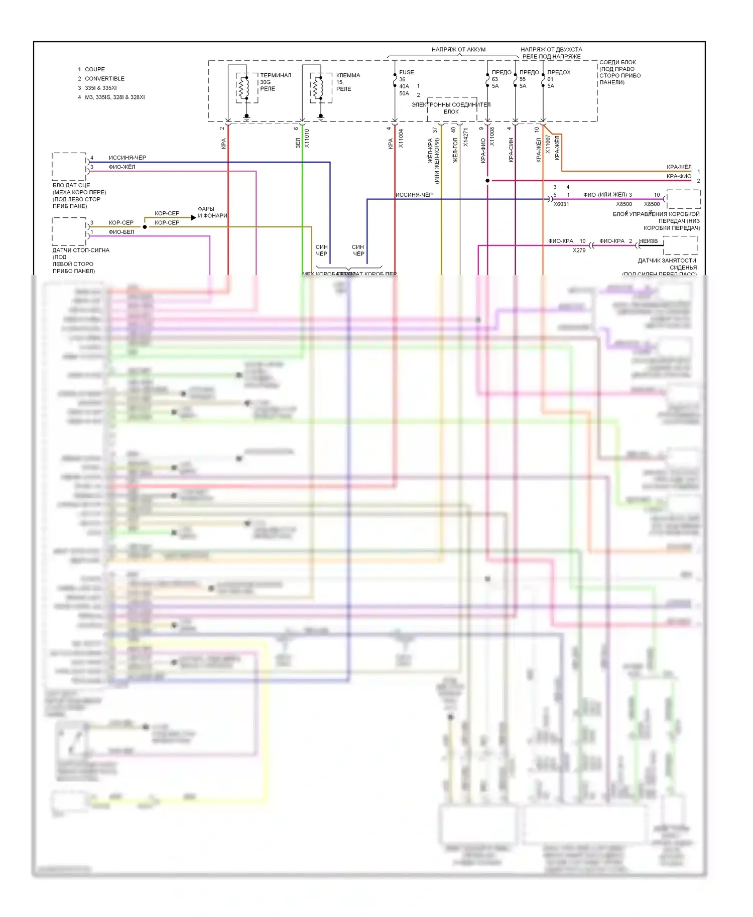 3 серия BMW F30/F31 (2011-2015): Электросхема системы бесключевого доступа, кроме седана (1 из 2) 