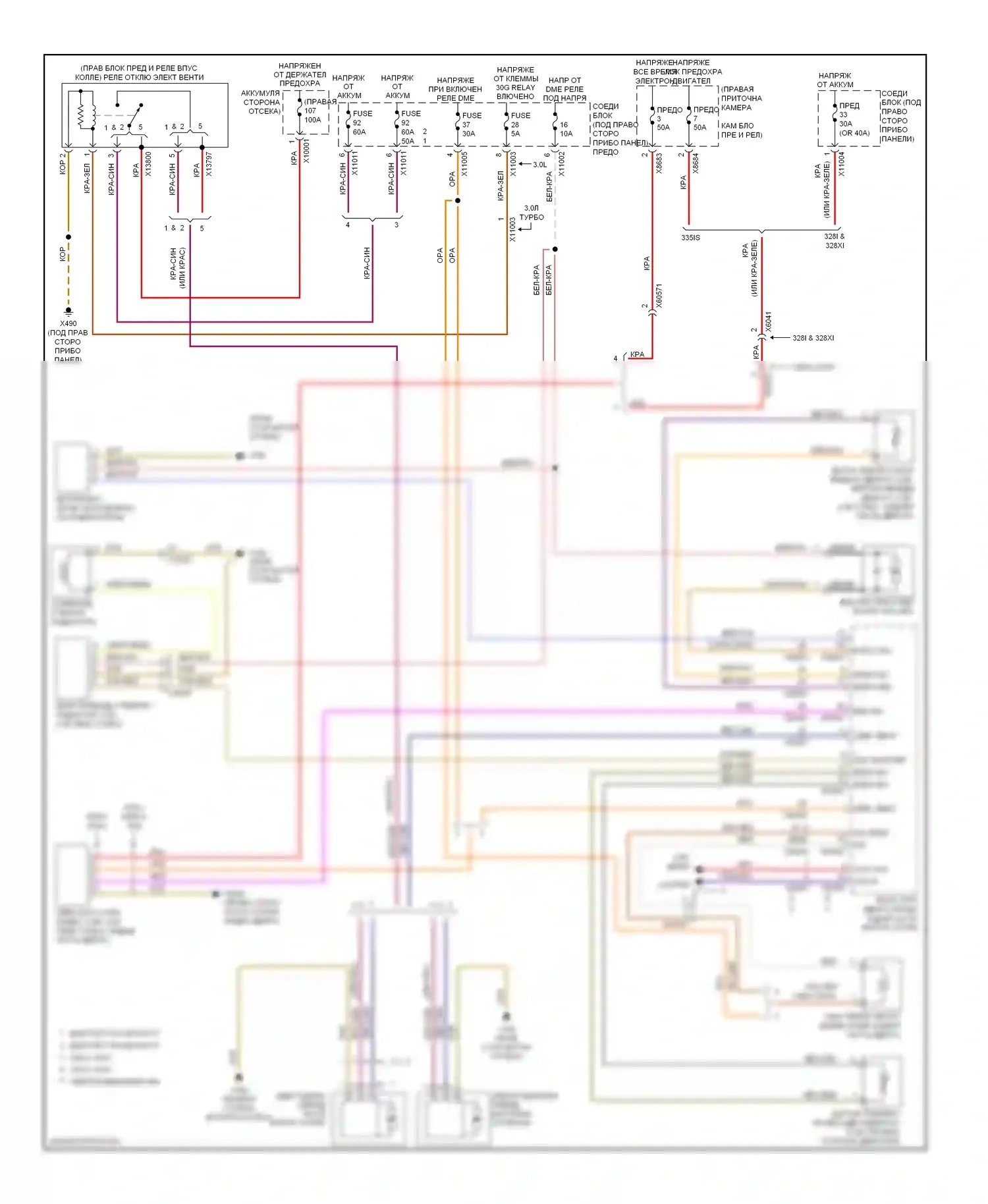 3 серия BMW F30/F31 (2011-2015): Электросхема вентилятора охлаждения, кабриолет 