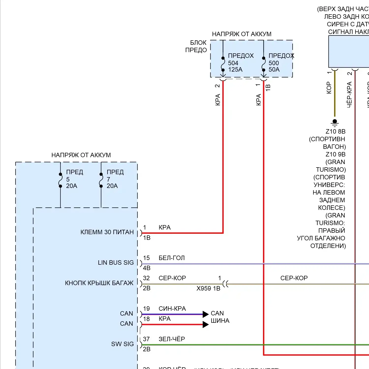 ДЕМО Фрагмент - Электросхема центрального замка (1 из 3) Электросхема центрального замка (1 из 3)