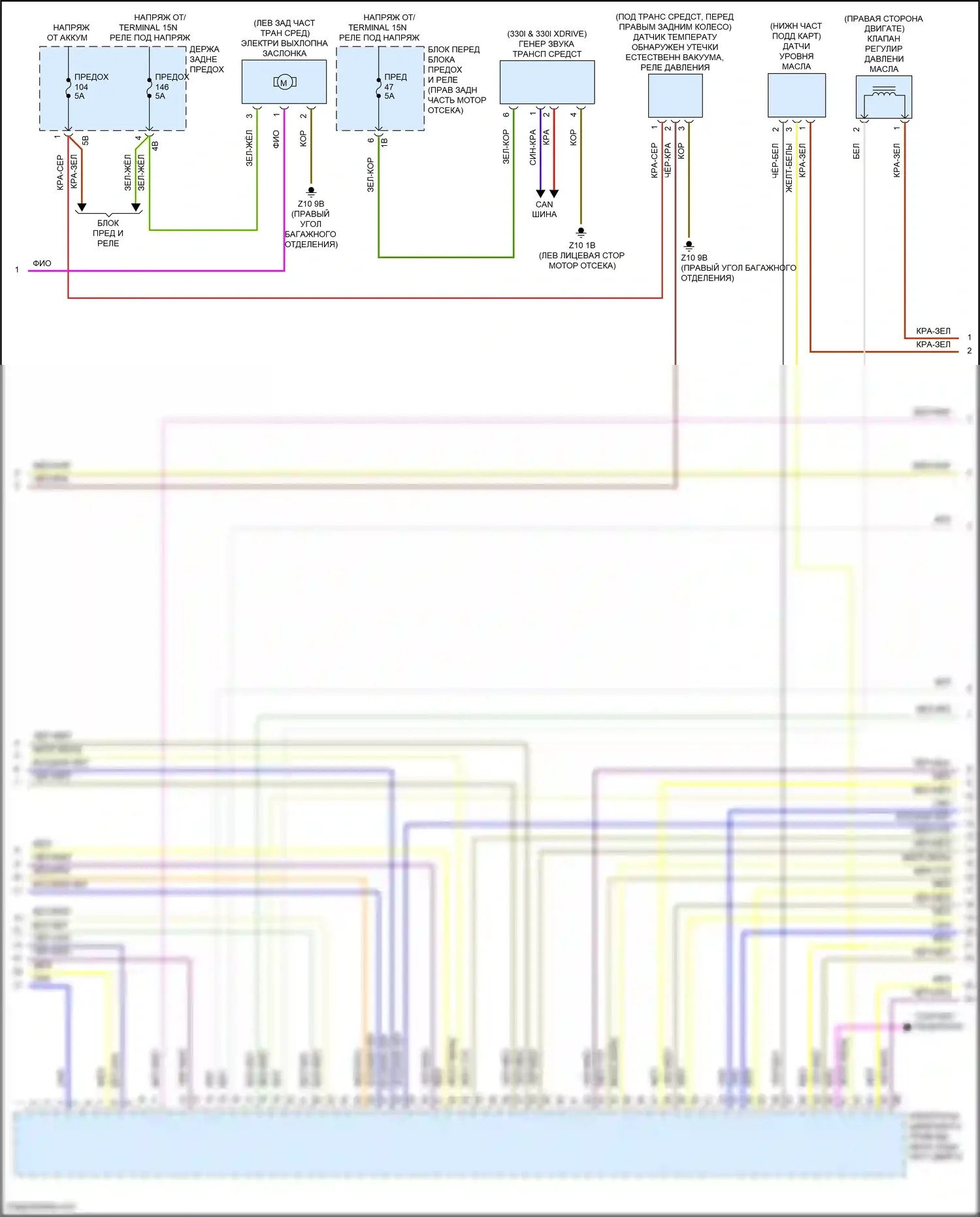 3 серия BMW F30/F31 рестайлинг (2015-2020): Электросхема двигателя 2.0л турбо (2 из 6) 