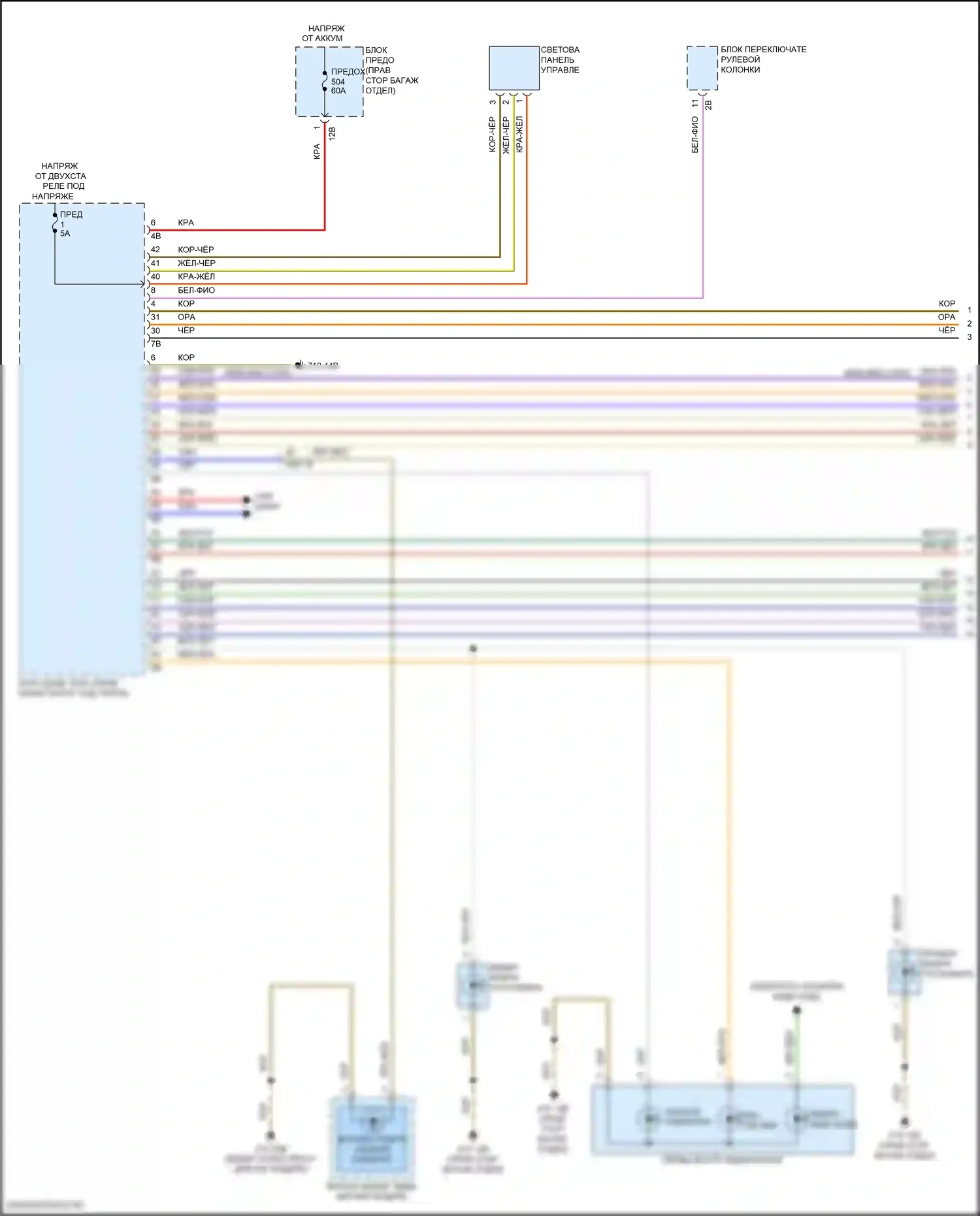 3 серия BMW G20/G21 рестайлинг (2022-2024): Электросхема фар и фонарей (1 из 4) 
