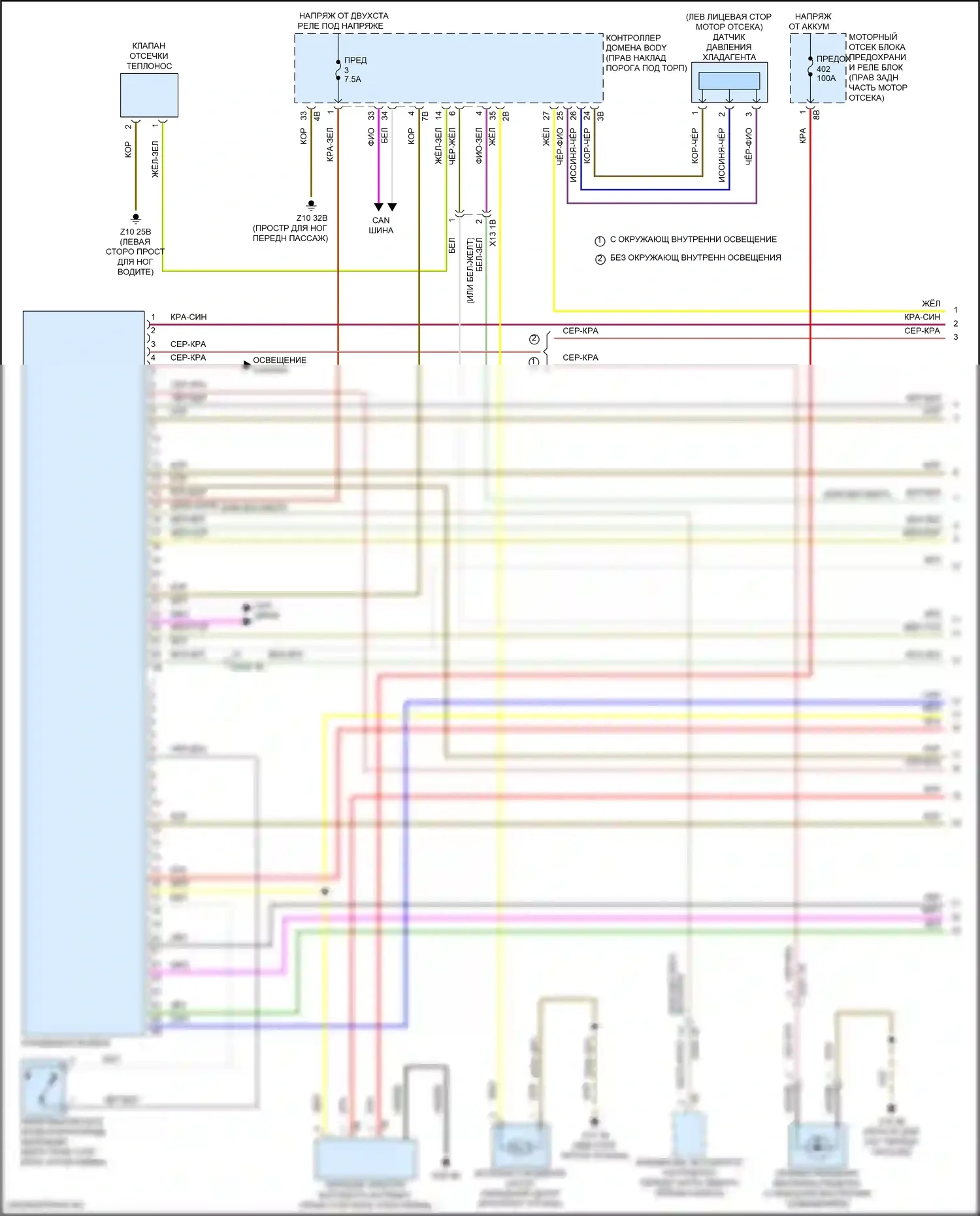 3 серия BMW G20/G21 рестайлинг (2022-2024): Электросхема климат контроля (1 из 5) 