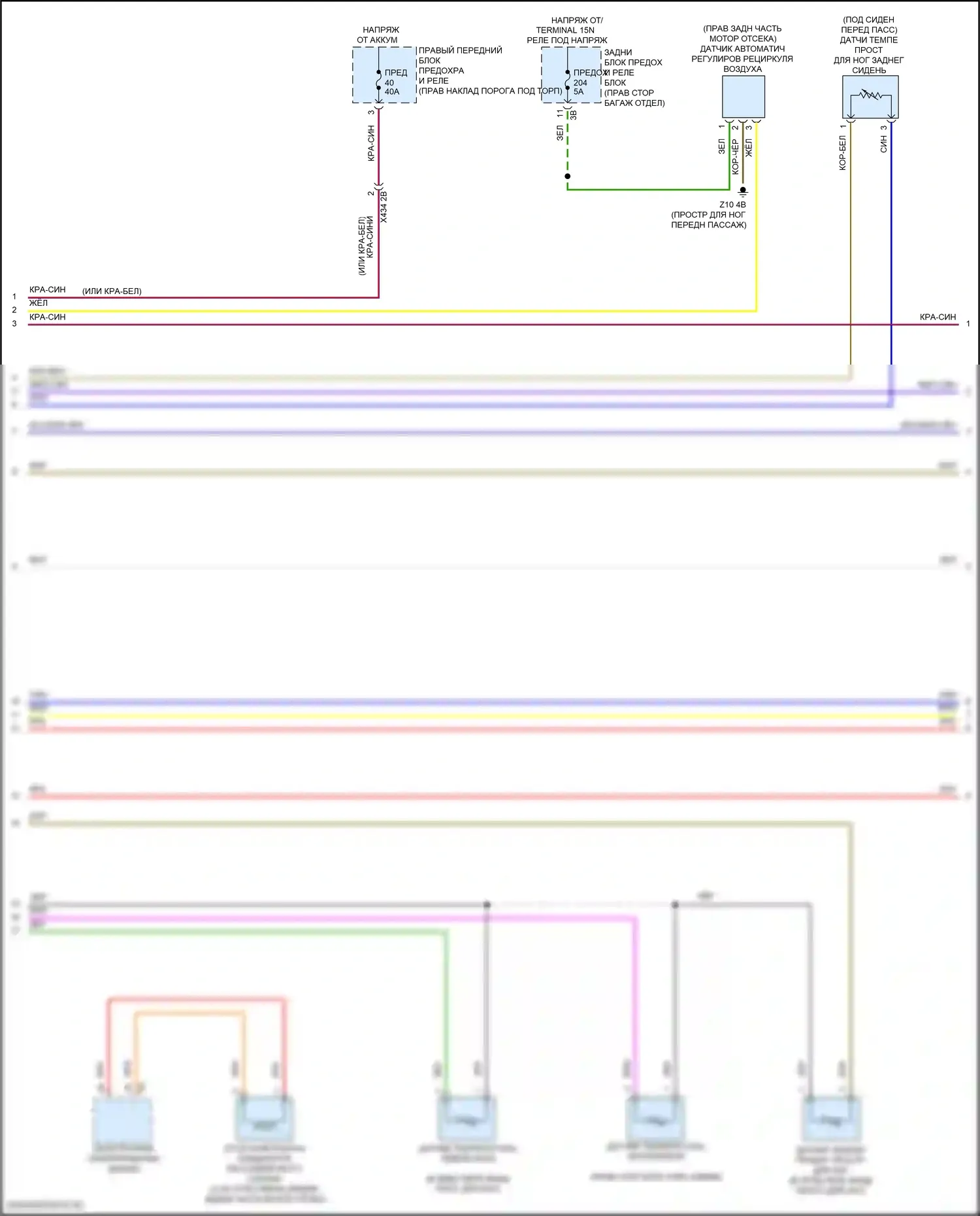 3 серия BMW G20/G21 рестайлинг (2022-2024): Электросхема климат контроля (3 из 5) 