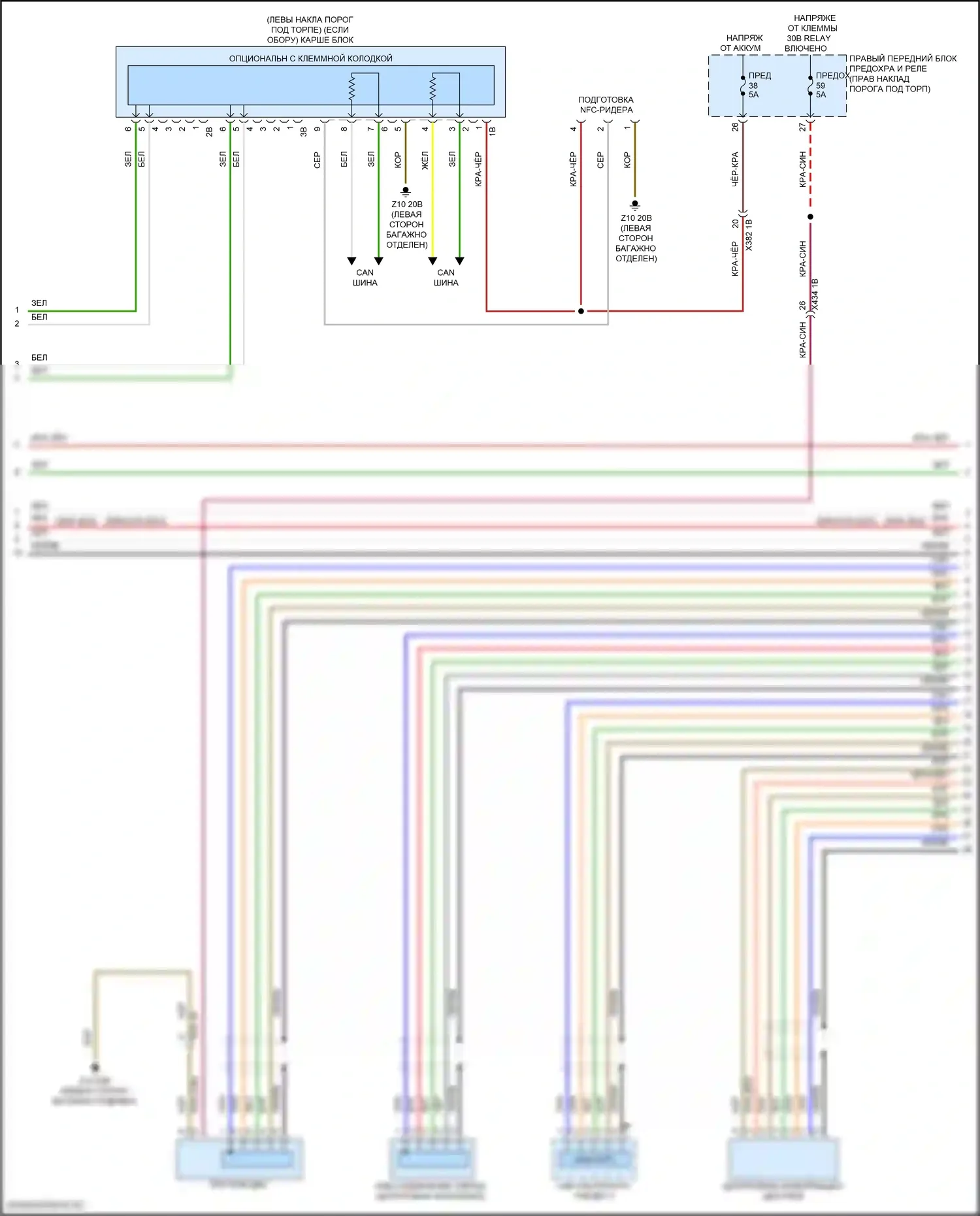3 серия BMW G20/G21 рестайлинг (2022-2024): Электросхема аудиоблока приемника, высокий уровень (5 из 7) 