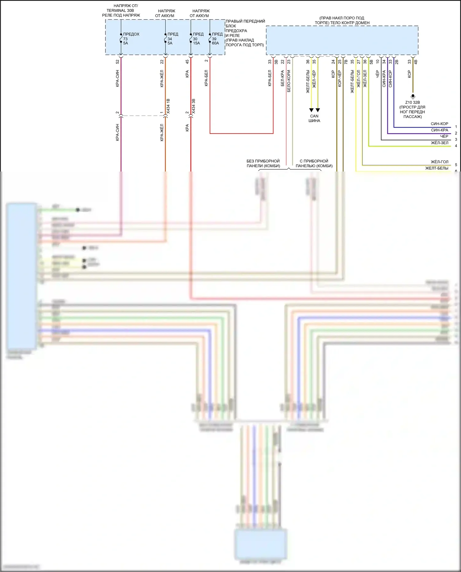 3 серия BMW G20/G21 рестайлинг (2022-2024): Электросхема приборной панели (1 из 2) 