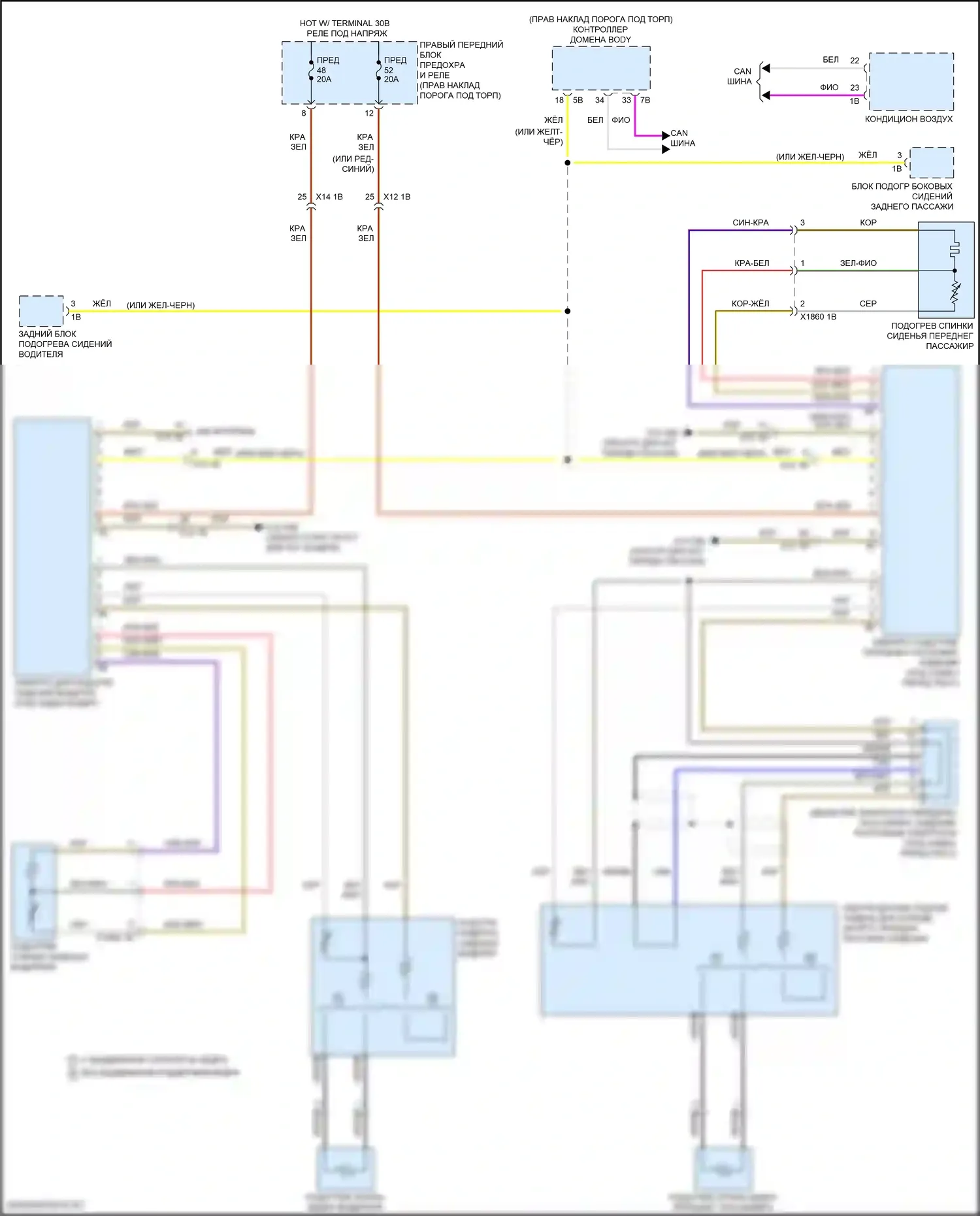 3 серия BMW G20/G21 рестайлинг (2022-2024): Электросхема передних обогреваемых сидений, без памяти 